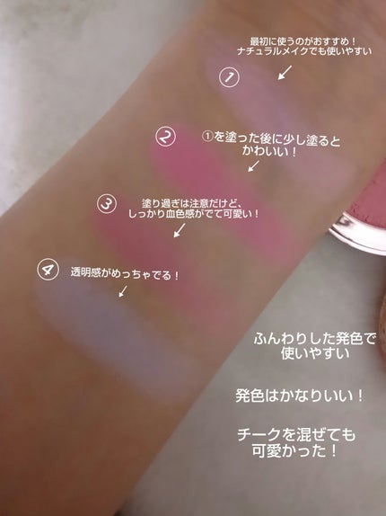 胡蝶雲肩ブラッシュデュオ<チークカラー> /FlowerKnows/パウダーチークを使ったクチコミ(4枚目)