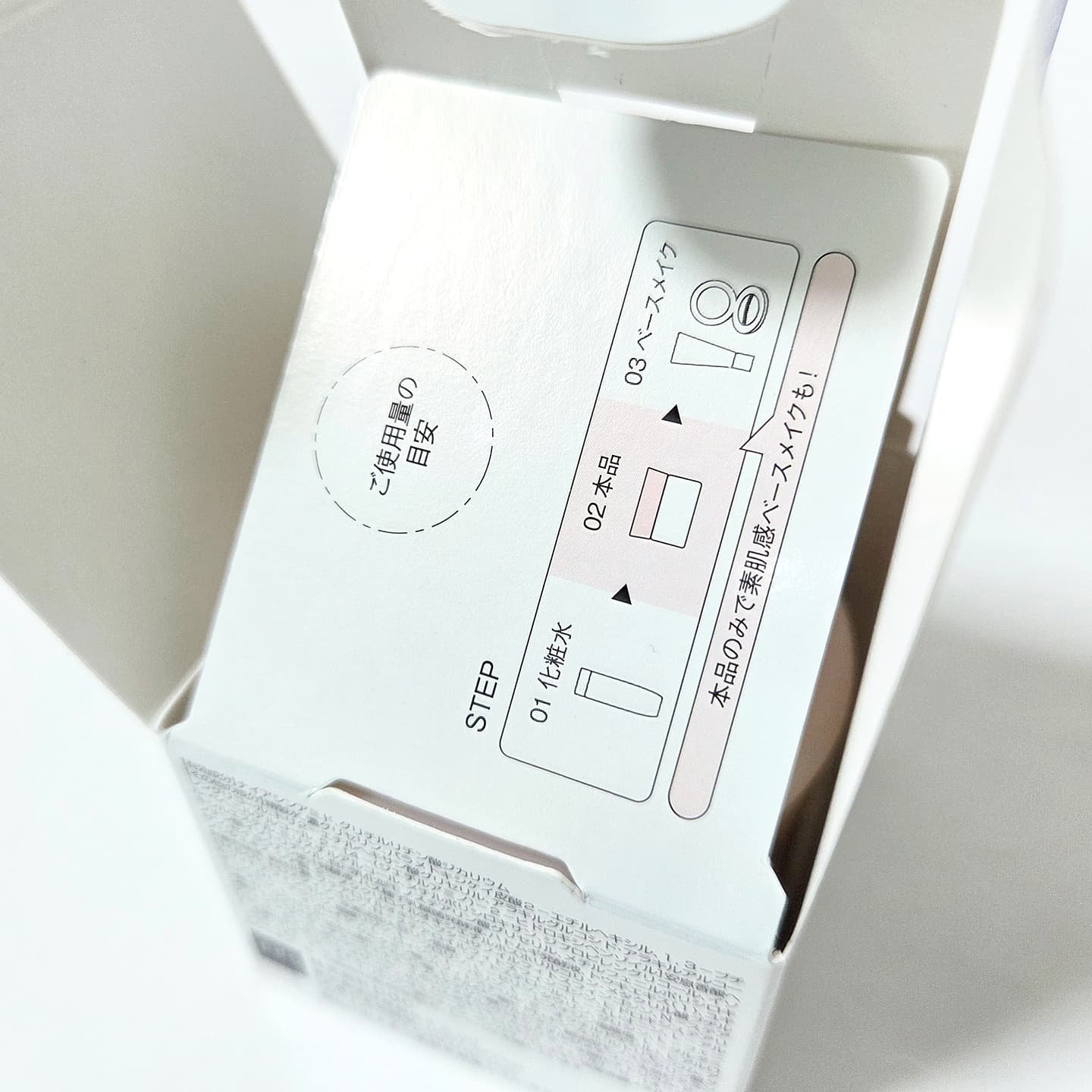 ピュア ナチュラル プレミアム ブライトニング デイクリームＵＶ/pdc/化粧下地を使ったクチコミ（3枚目）