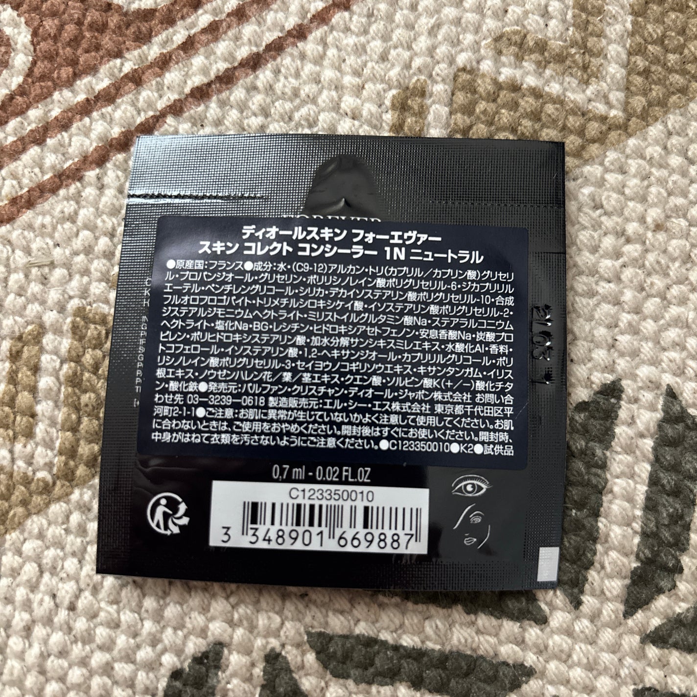 ディオールスキン フォーエヴァー スキン コレクト コンシーラー/Dior/リキッドコンシーラーを使ったクチコミ(2枚目)