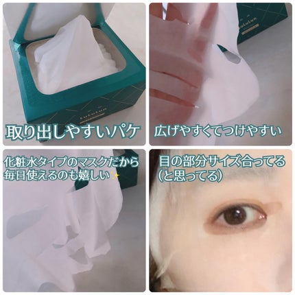 ルルルンプレシャス GREEN(バランス)【旧】/ルルルン/シートマスク・パックを使ったクチコミ(9枚目)