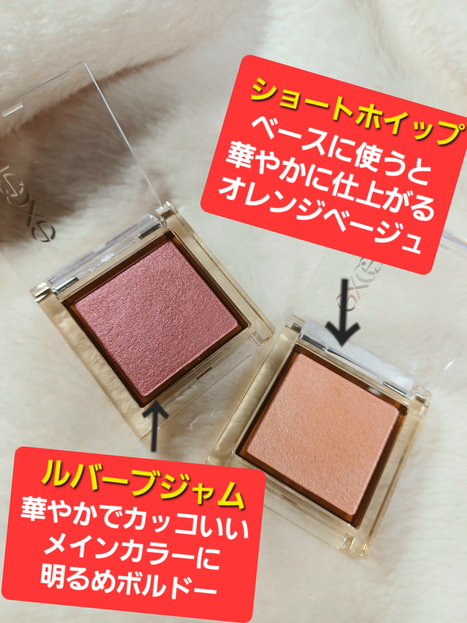 アイプランナー/excel/単色アイシャドウを使ったクチコミ（2枚目）