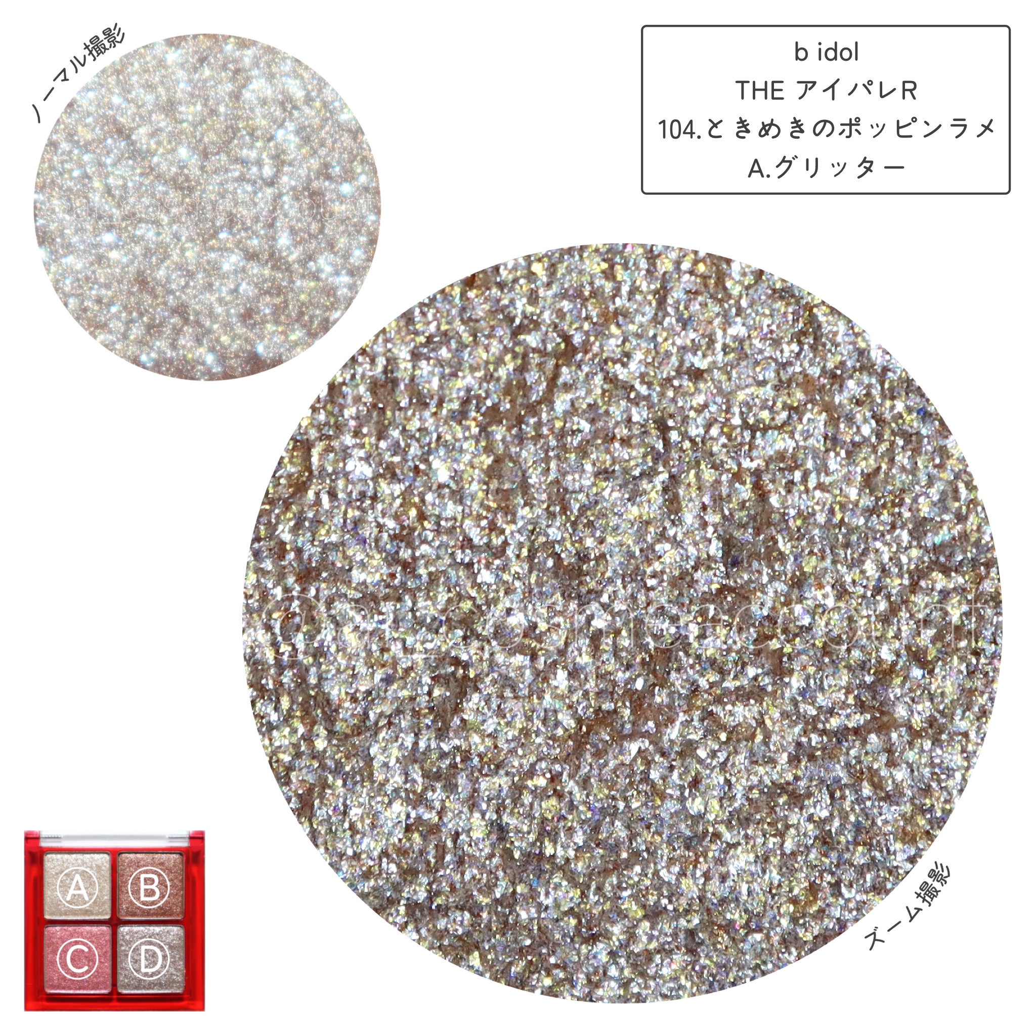 THE アイパレR/b idol/アイシャドウパレットを使ったクチコミ（2枚目）