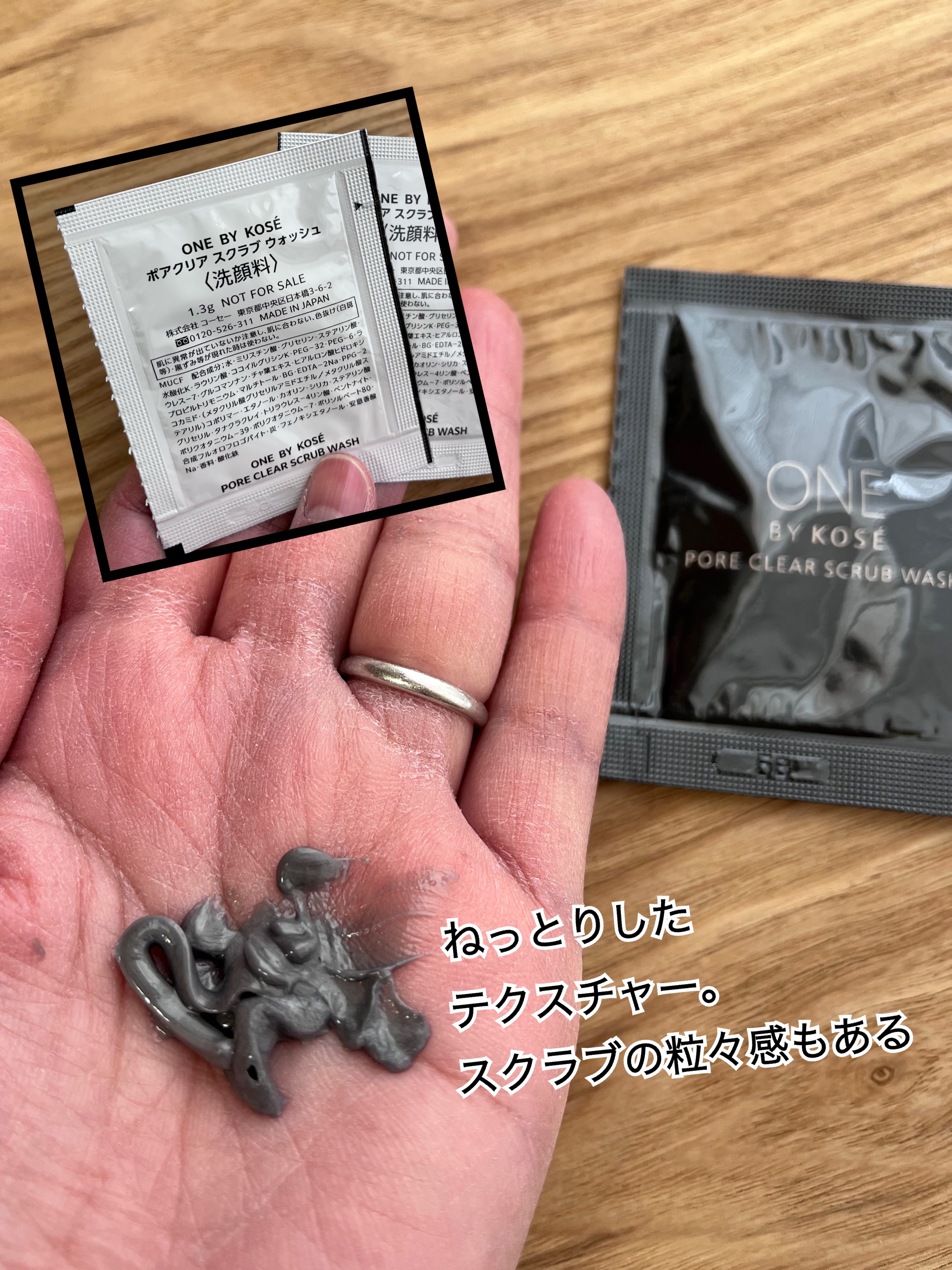 ポアクリア スクラブ ウォッシュ/ONE BY KOSE/洗顔フォームを使ったクチコミ（2枚目）