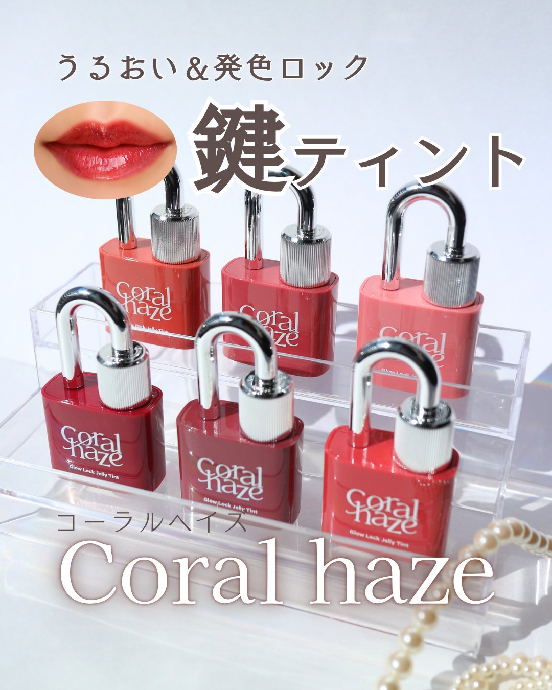 ボリューマイジングフォンデュリップ/Coralhaze/口紅を使ったクチコミ（1枚目）