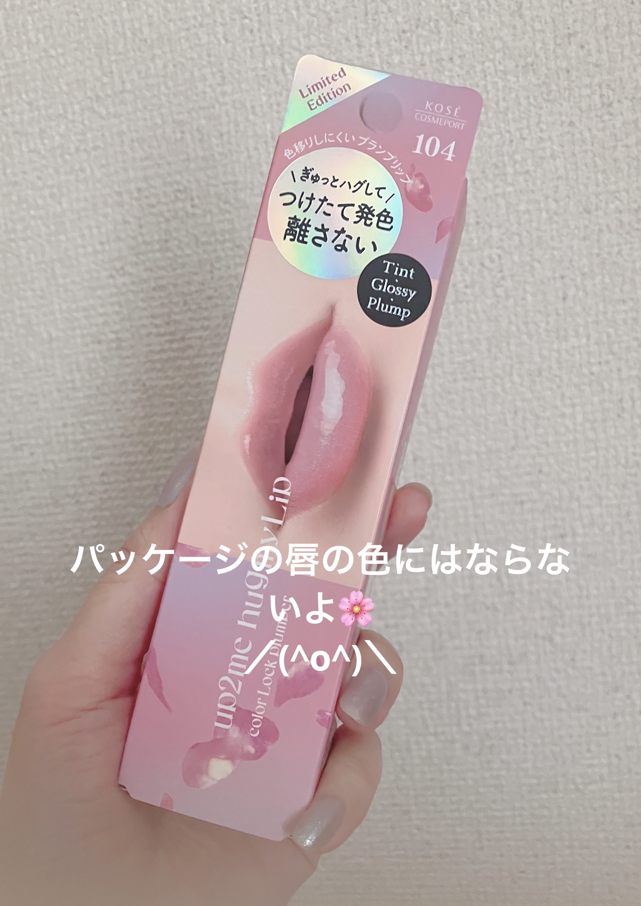 クリームドゥバターティント/dasique/リップティントを使ったクチコミ（1枚目）