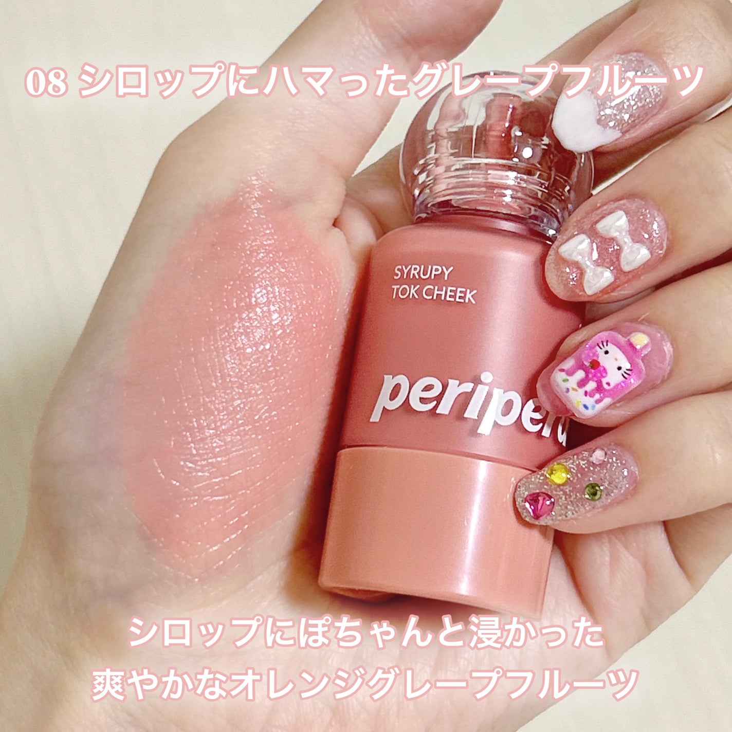 シロッピー トック チーク/PERIPERA/リキッドチークを使ったクチコミ(3枚目)