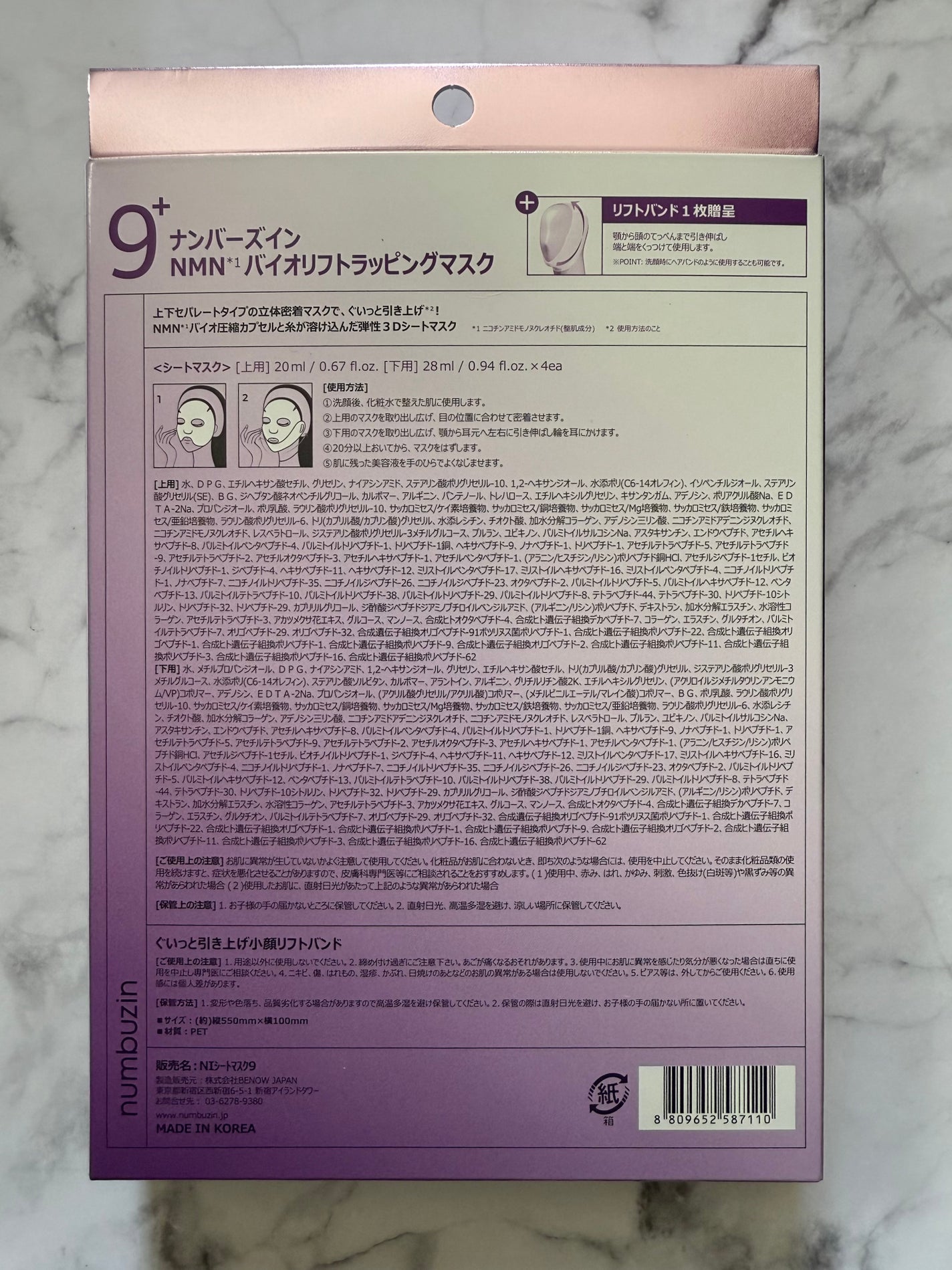 9番 NMNバイオリフトラッピングマスク/numbuzin/シートマスク・パックを使ったクチコミ(2枚目)