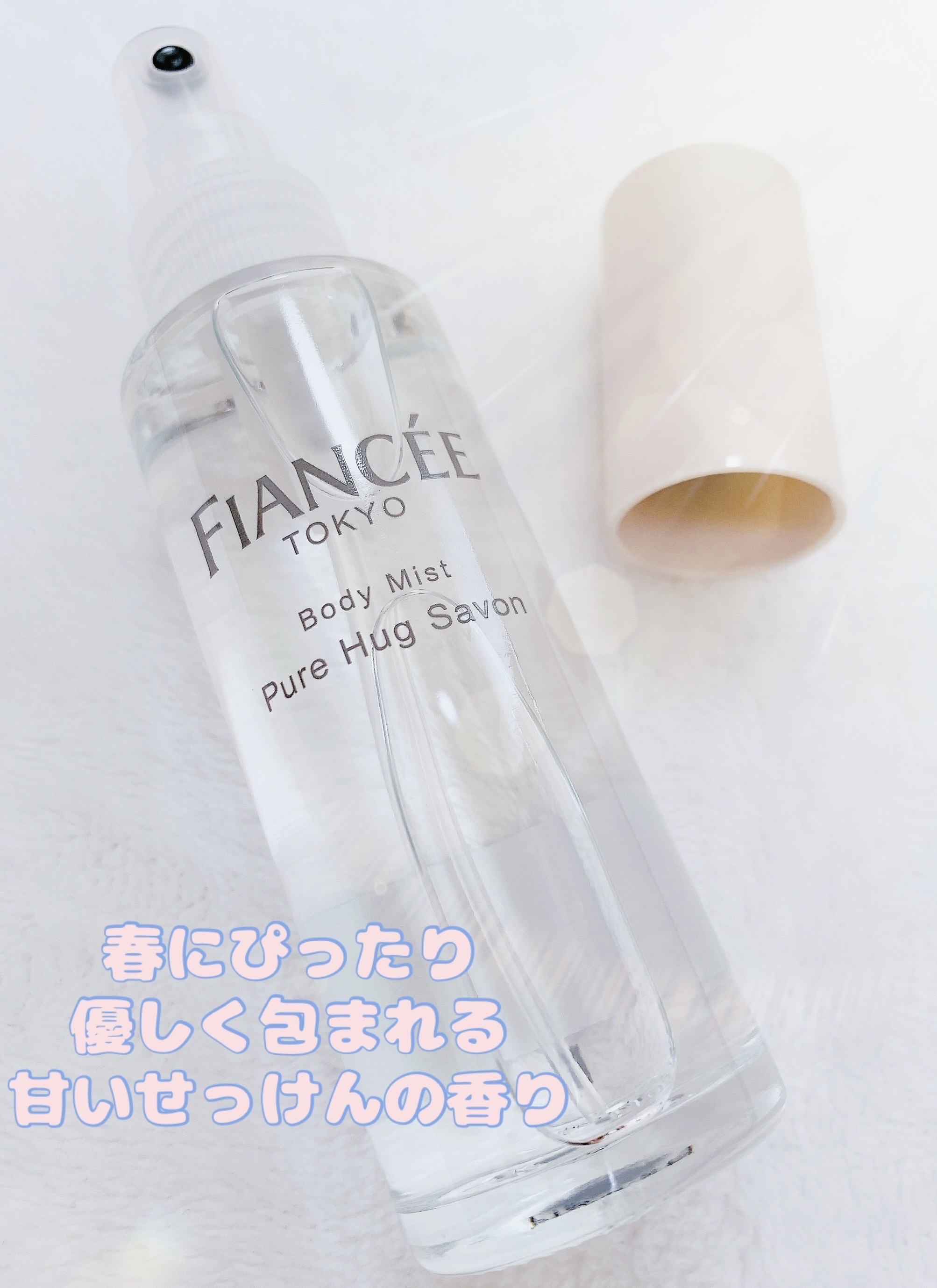 ボディミスト ピュアハグサボン/フィアンセ/香水を使ったクチコミ（2枚目）