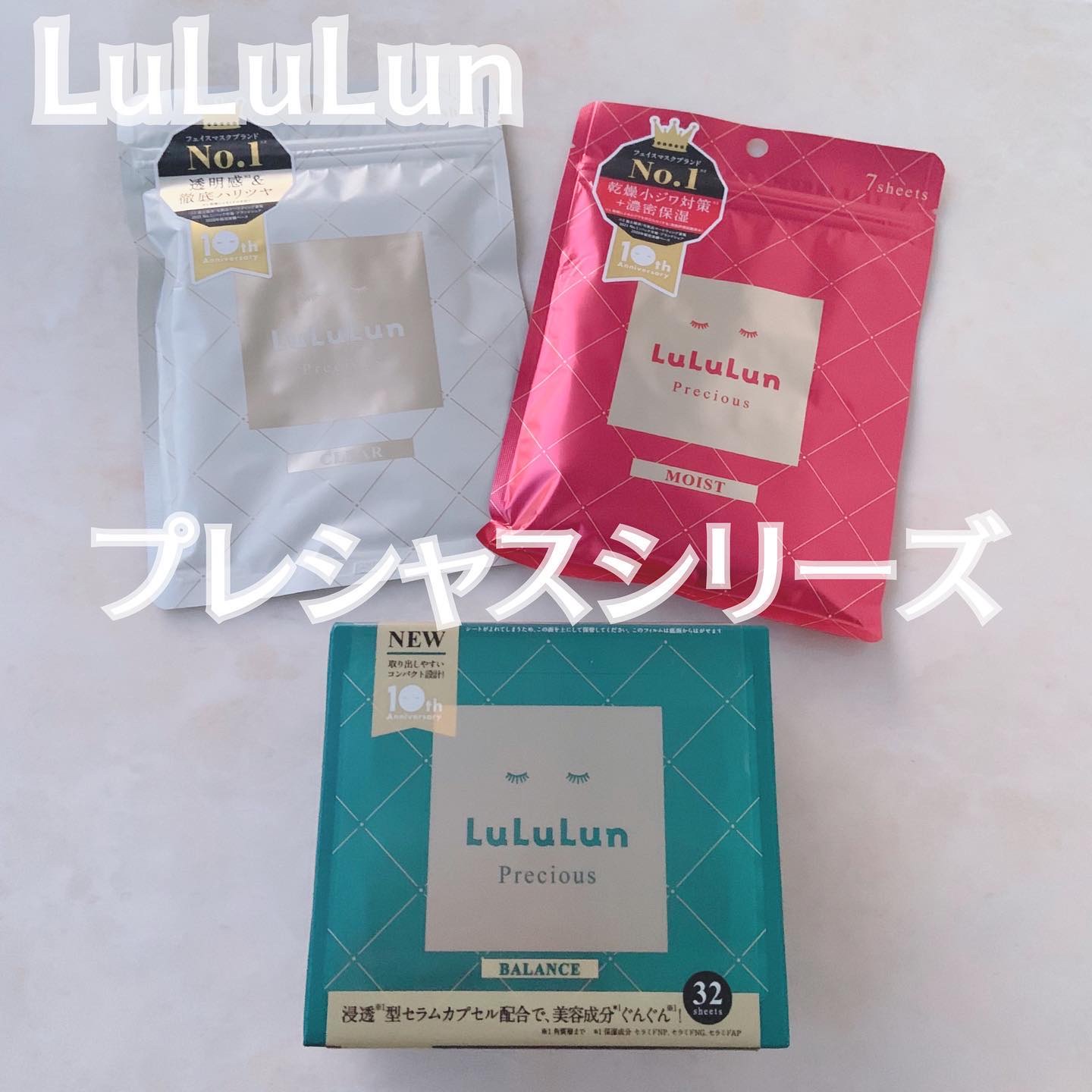 ルルルンプレシャス GREEN(バランス)【旧】/ルルルン/シートマスク・パックを使ったクチコミ（1枚目）