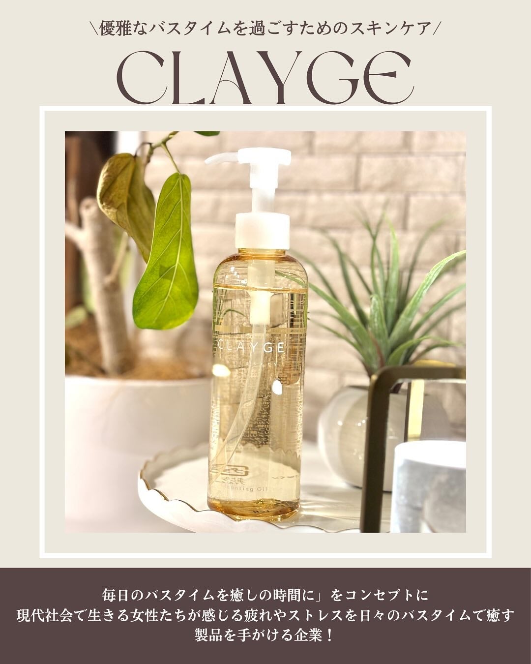 クレンジングオイル/CLAYGE/オイルクレンジングを使ったクチコミ(2枚目)