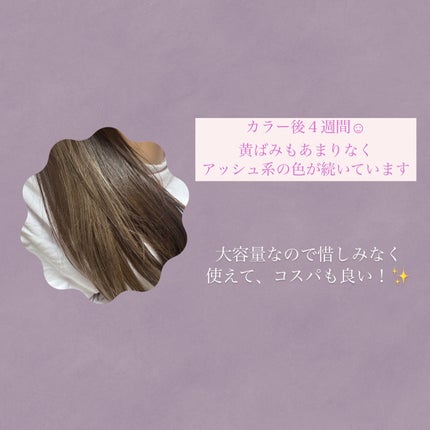 Tottimo! カラーシャンプー/アイケイ/市販シャンプーを使ったクチコミ(4枚目)
