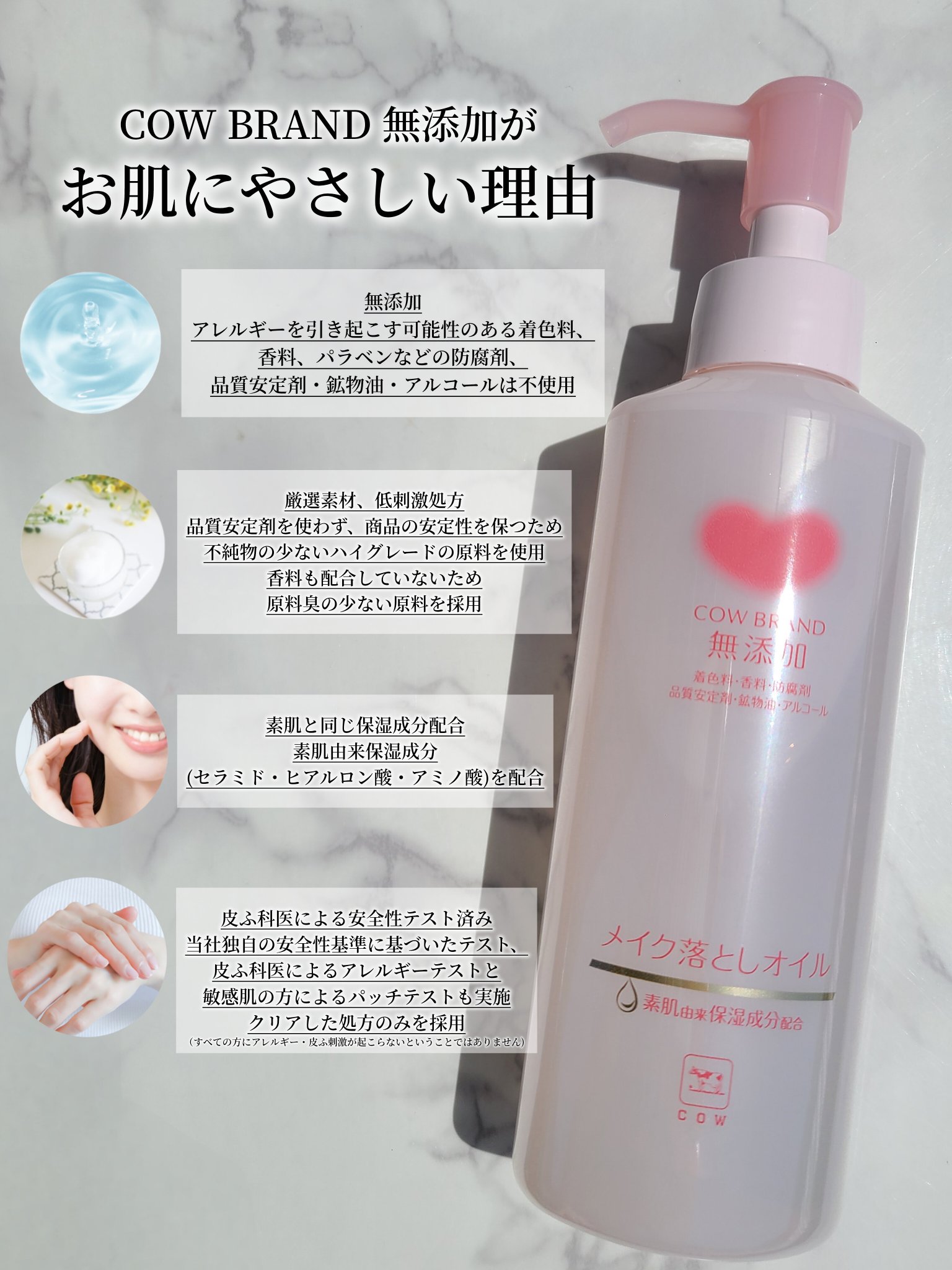 メイク落としオイル/カウブランド無添加/オイルクレンジングを使ったクチコミ（2枚目）