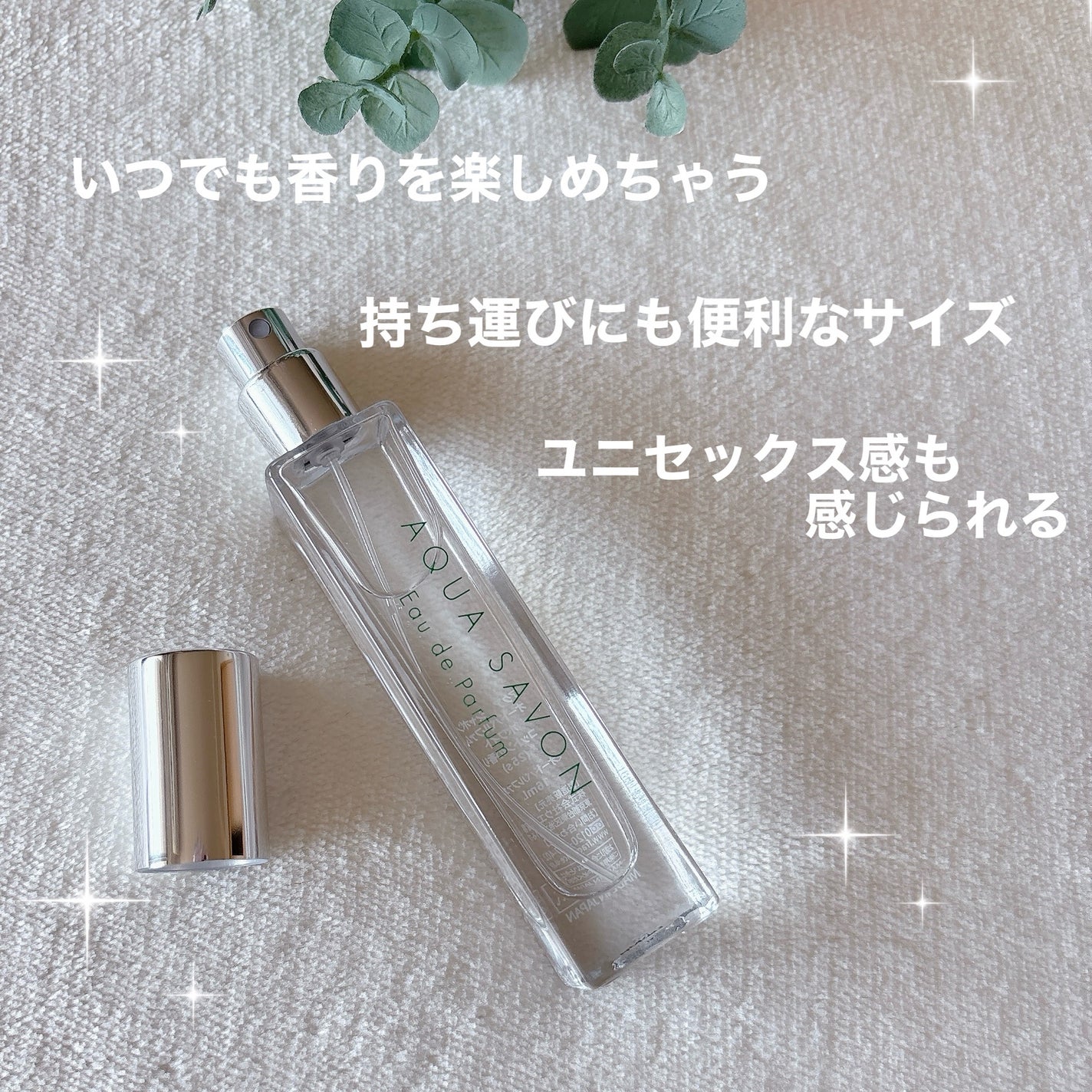 アクア シャボン オードパルファム ホワイトコットンの香り/アクアシャボン/香水(その他)を使ったクチコミ(2枚目)