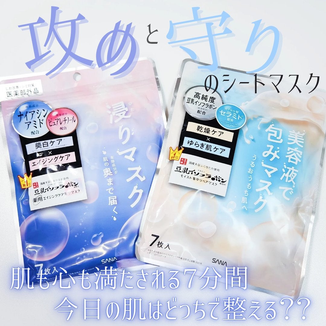 薬用リンクルエッセンスマスク ホワイト/なめらか本舗/シートマスク・パックを使ったクチコミ(1枚目)