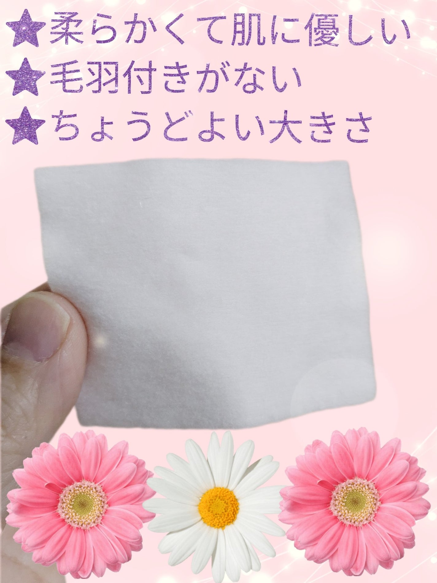 ビューティーアップコットン G/SHISEIDO/コットンを使ったクチコミ(2枚目)