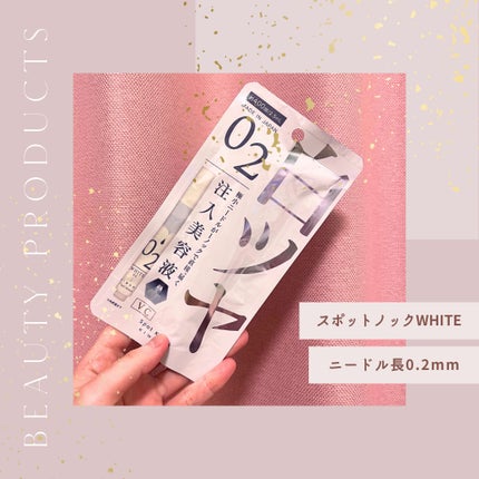 スポットノック WHITE/KIWAMI/美容液を使ったクチコミ(1枚目)