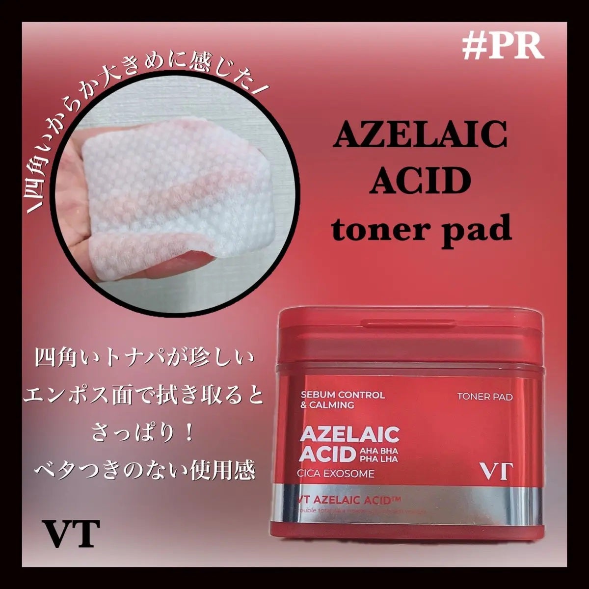 A1カーミング アンプル/VT/美容液を使ったクチコミ(3枚目)