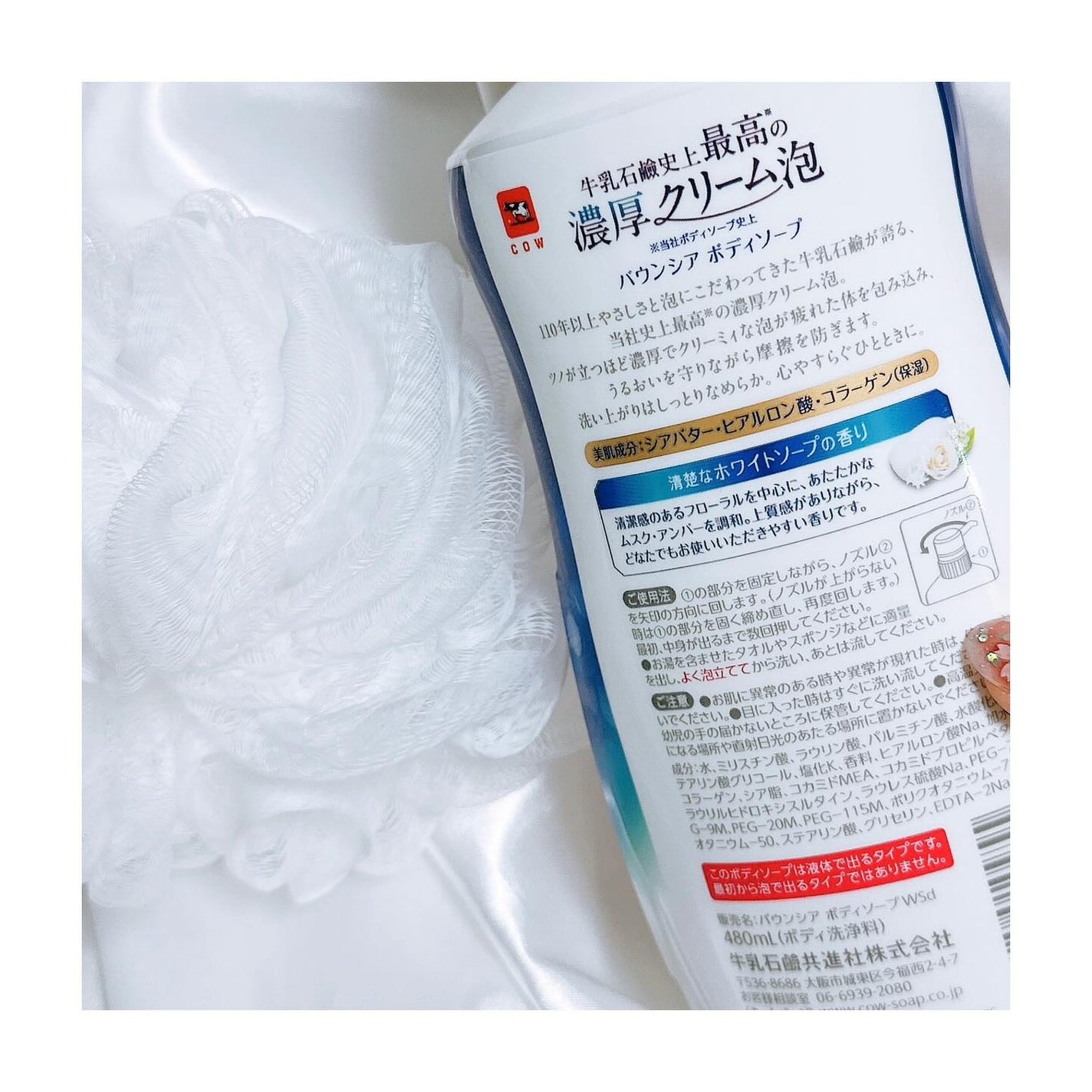 バウンシア ボディソープ ホワイトソープの香り/Bouncia/ボディソープを使ったクチコミ(2枚目)