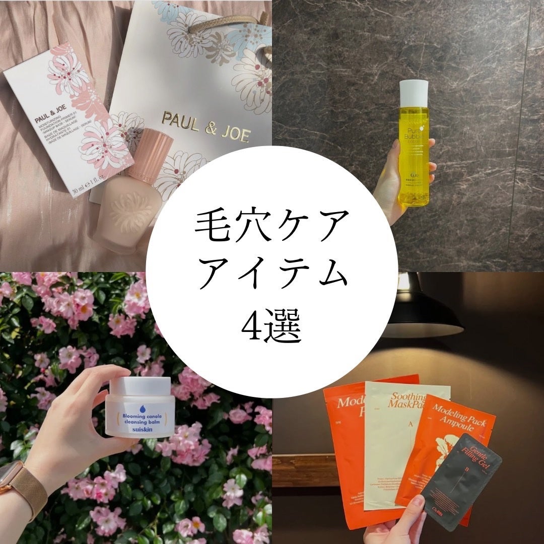 モイスチュアライジング ファンデーション プライマー/PAUL & JOE BEAUTE/化粧下地を使ったクチコミ(1枚目)