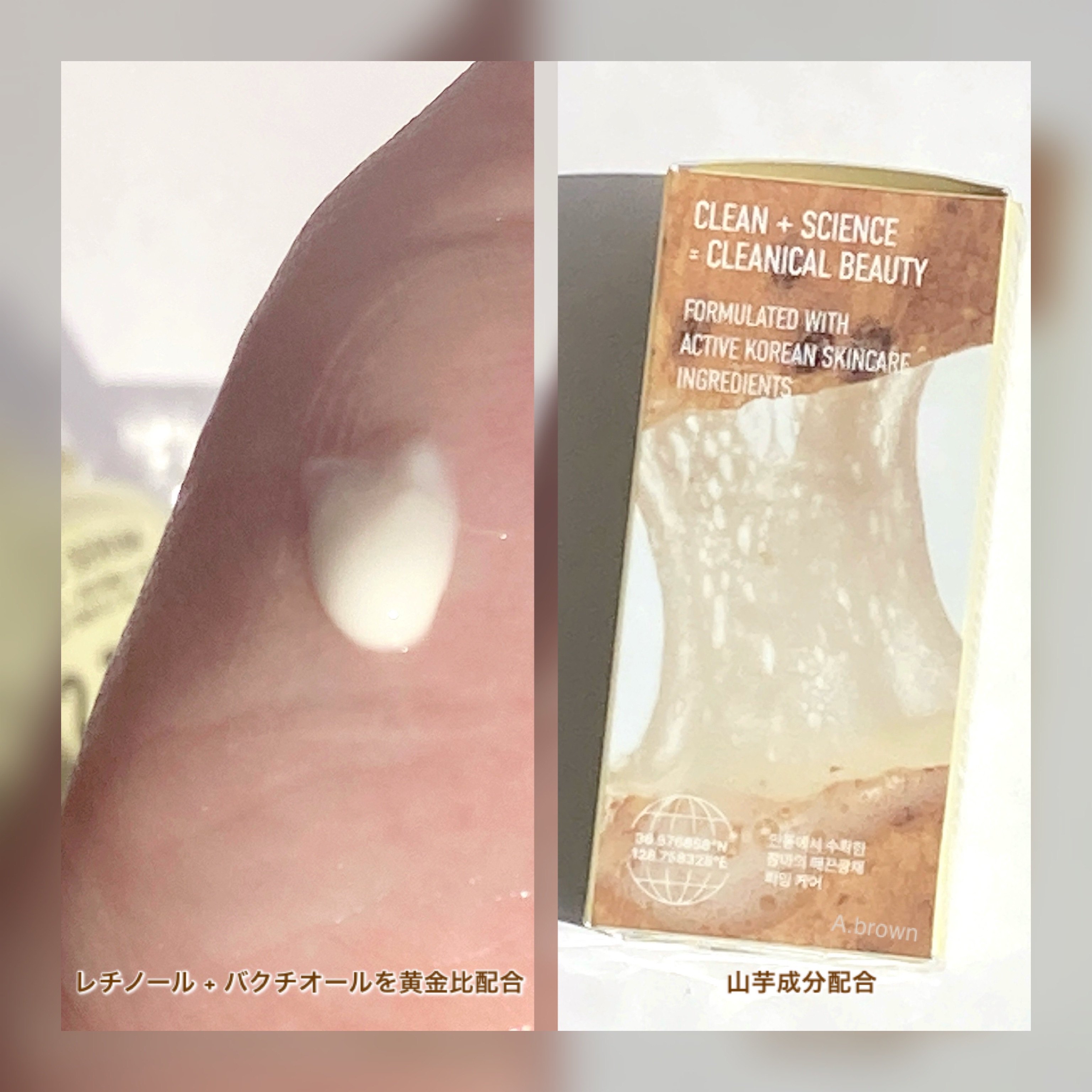 バクチオール レチノール 山芋 2.12 弾力ケア セラム/parnell/美容液を使ったクチコミ（3枚目）