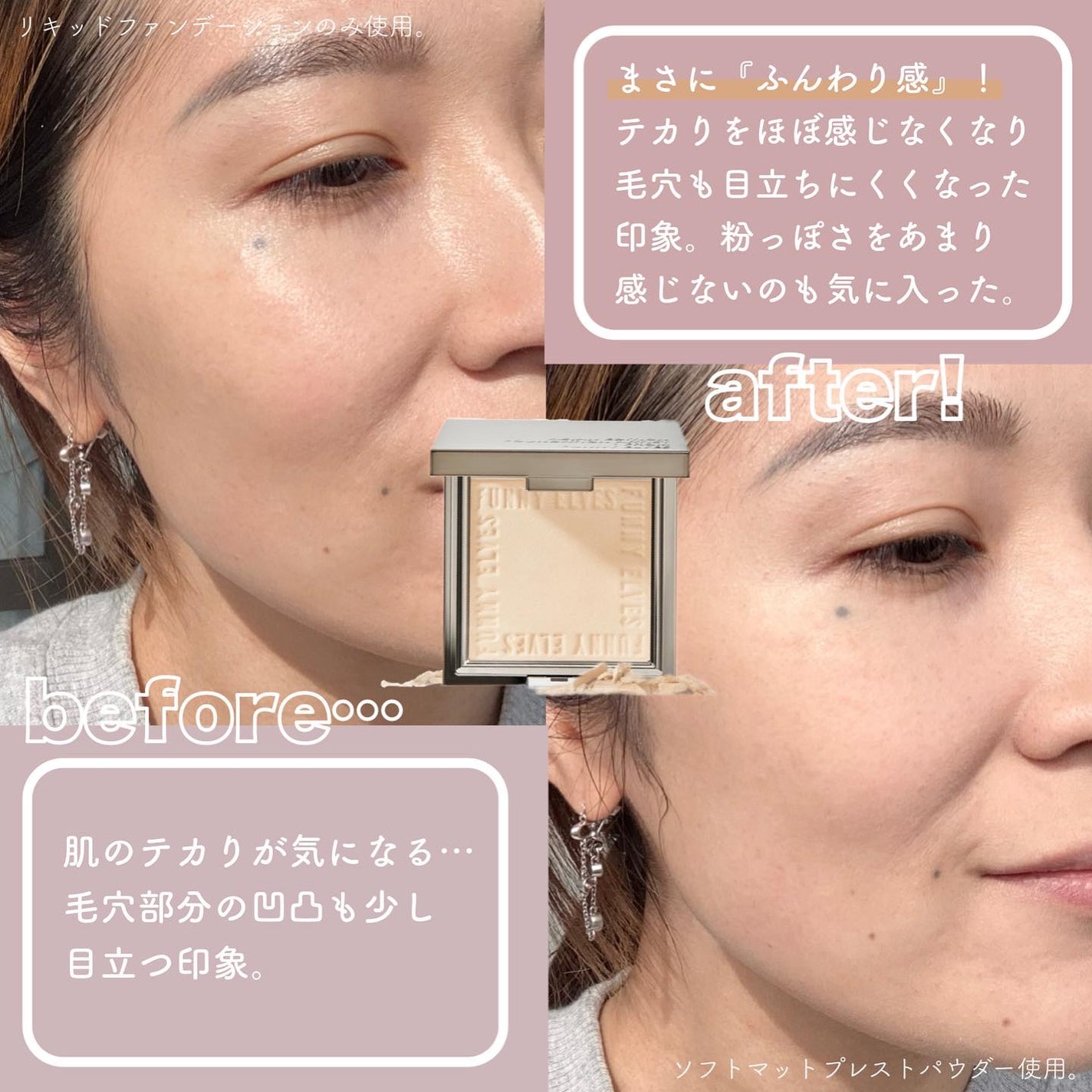 ソフトマットプレストパウダー/FUNNY ELVES方里/プレストパウダーを使ったクチコミ(5枚目)