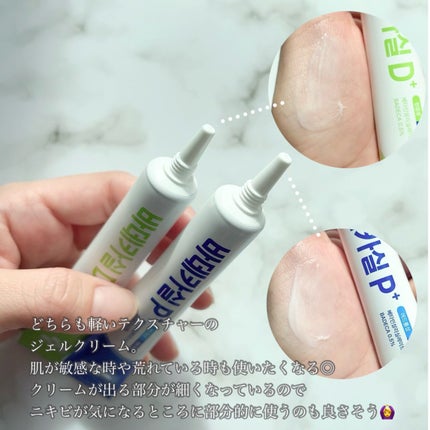 バデカシルプラスP/23years old/フェイスクリームを使ったクチコミ(3枚目)