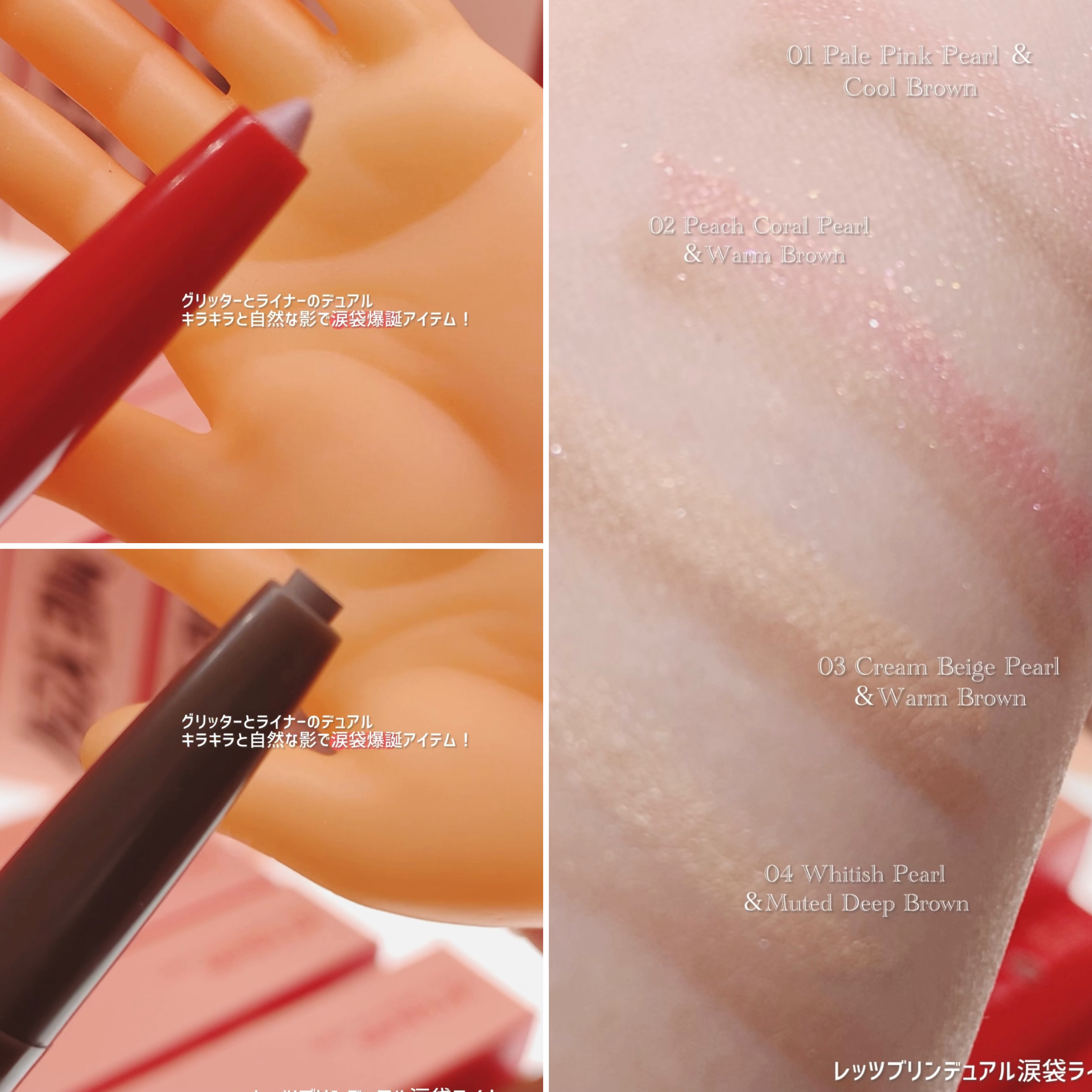 レッツブリン涙袋ライナー/MERZY/スティックアイシャドウを使ったクチコミ（2枚目）