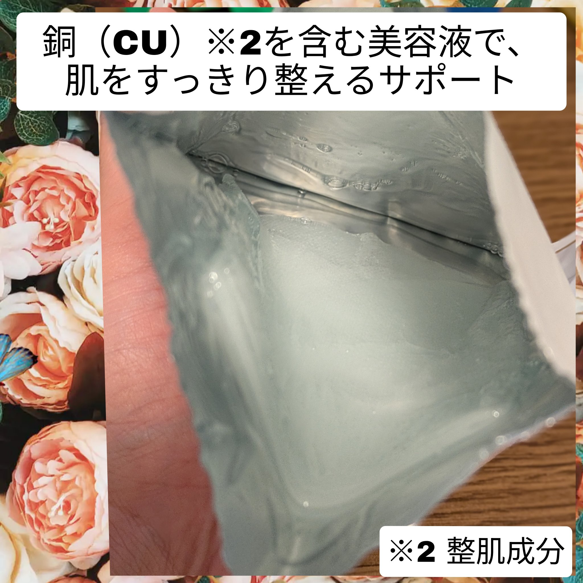 テンセルフェイシャルマスクZERO/HWA/シートマスク・パックを使ったクチコミ（2枚目）