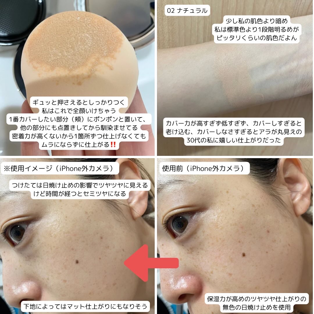 ポアパーフェクティング ミラームーンクッション/oiad/クッションファンデーションを使ったクチコミ（2枚目）