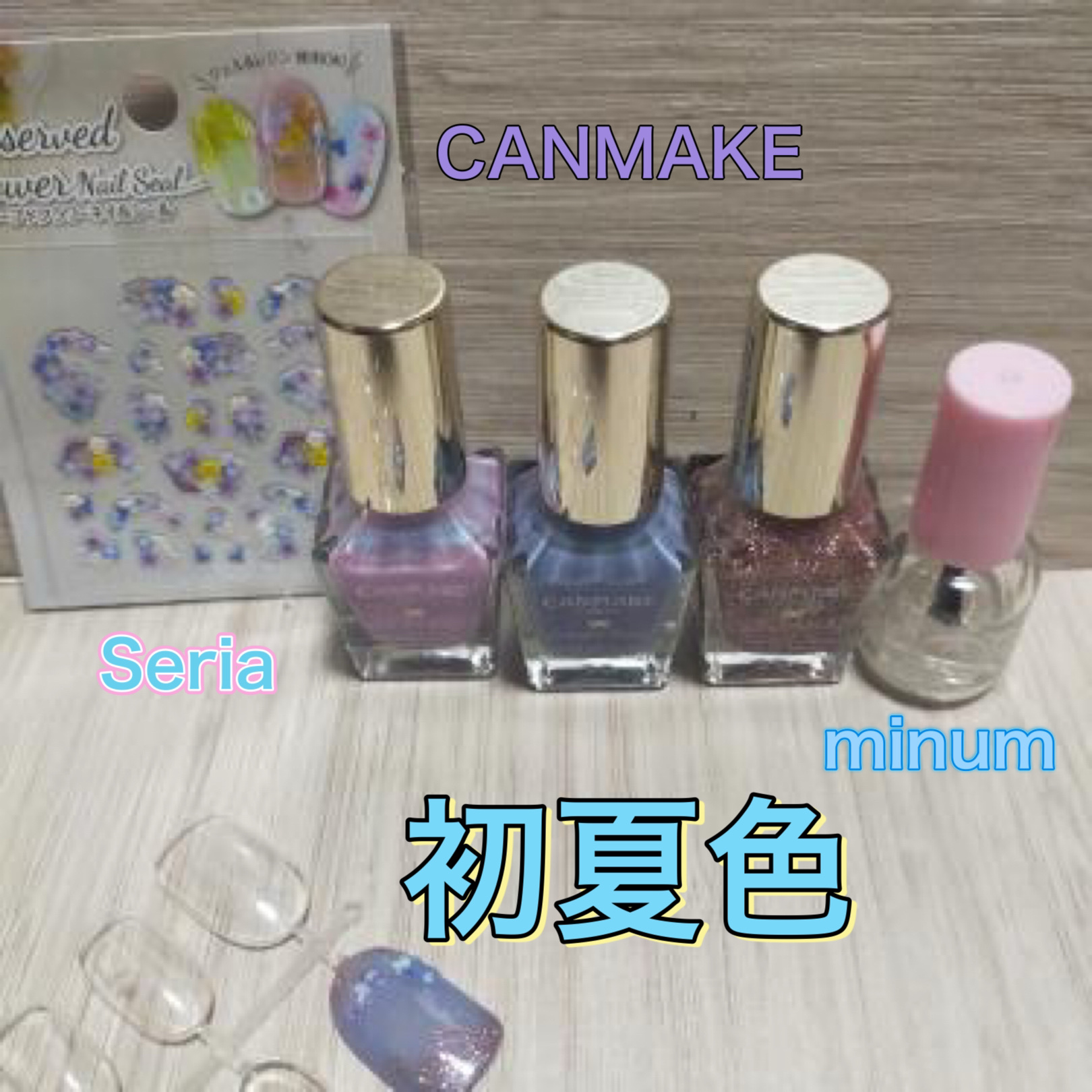 ミニュム ネイルポリッシュ 00 トップコート/minum/マニキュアを使ったクチコミ（1枚目）