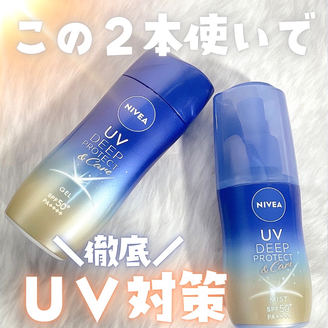 ニベアUV ディープ プロテクト＆ケア ジェル/ニベア/日焼け止めジェルを使ったクチコミ（1枚目）