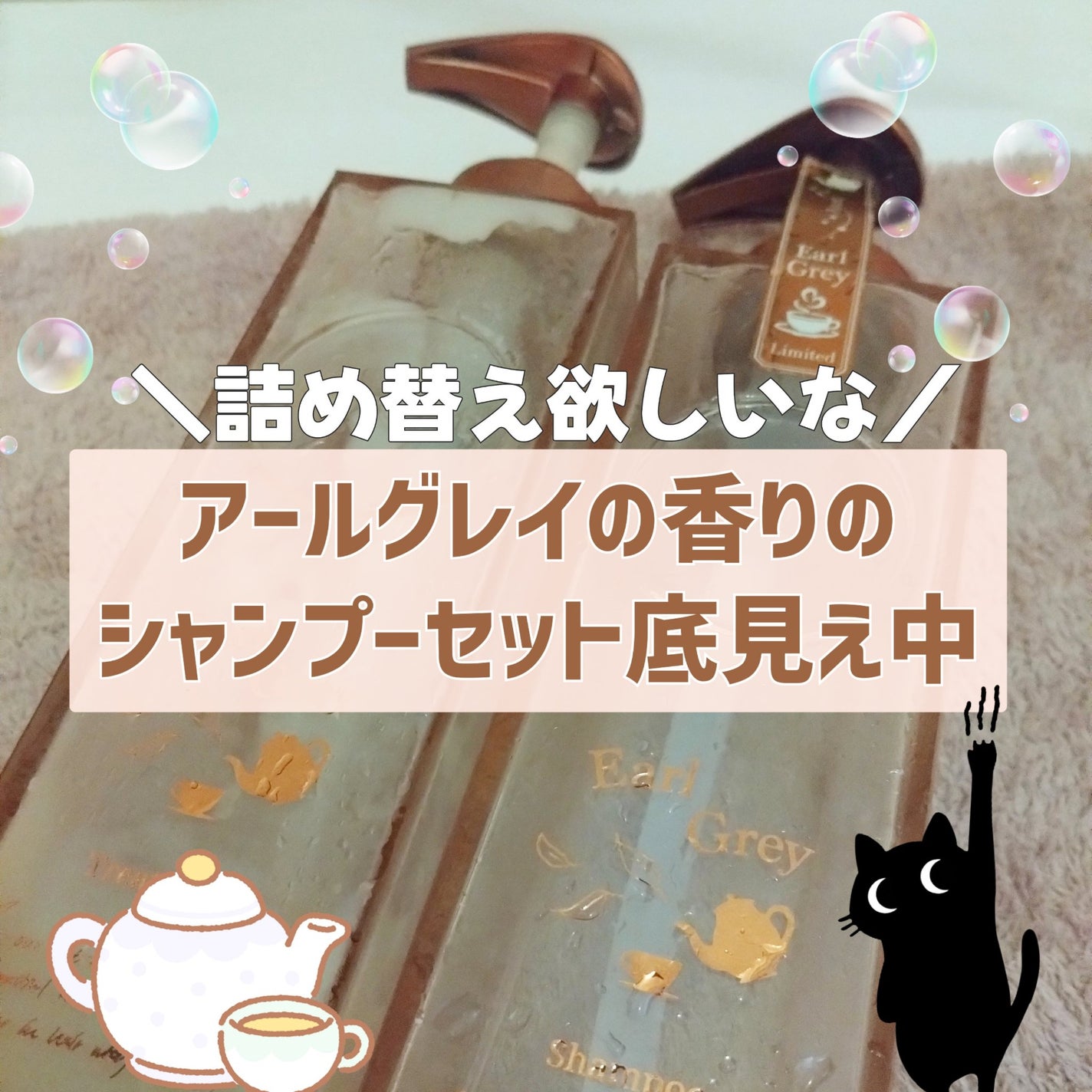 プルント ディープリペアペアセット アールグレイ N/Purunt./市販シャンプーを使ったクチコミ(1枚目)