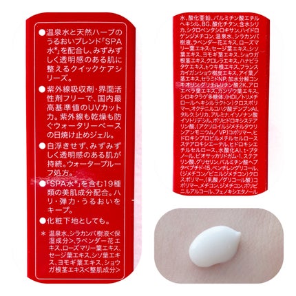 試してみた】ウォータリーUVジェル Koh Gen Doのリアルな口コミ 試してみた】ウォータリーUVジェル Koh Gen Doのリアルな口コミ