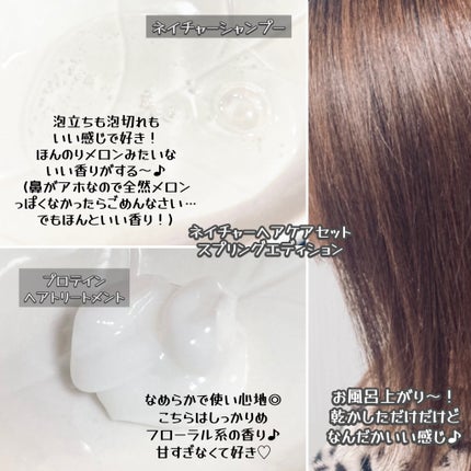 プレミアムヘアケア スペシャルセット スプリングエディション シャンプー&トリートメント/KUNDAL/市販シャンプーを使ったクチコミ(3枚目)