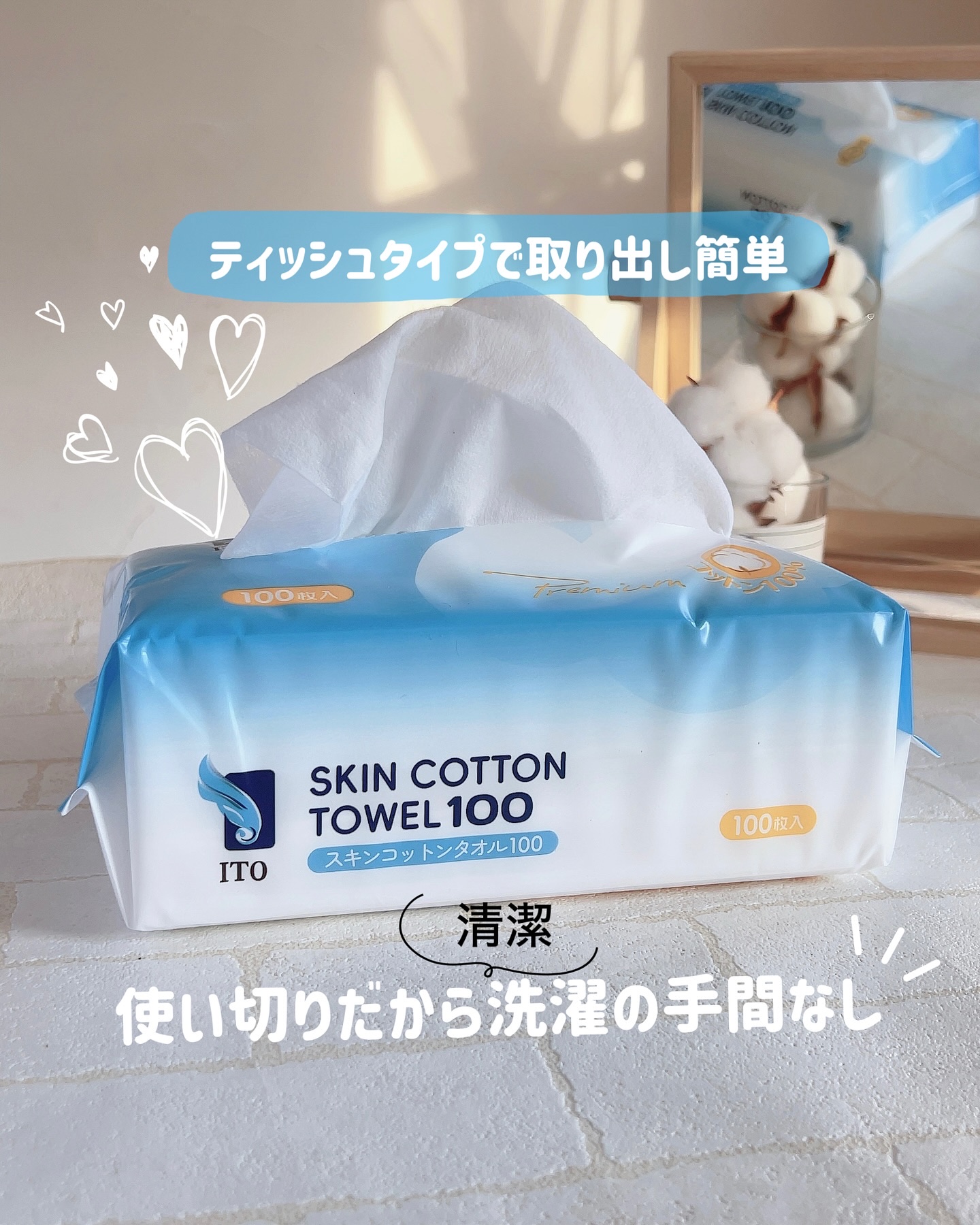 スキンコットンタオル100/ITO/クレンジングタオルを使ったクチコミ（1枚目）