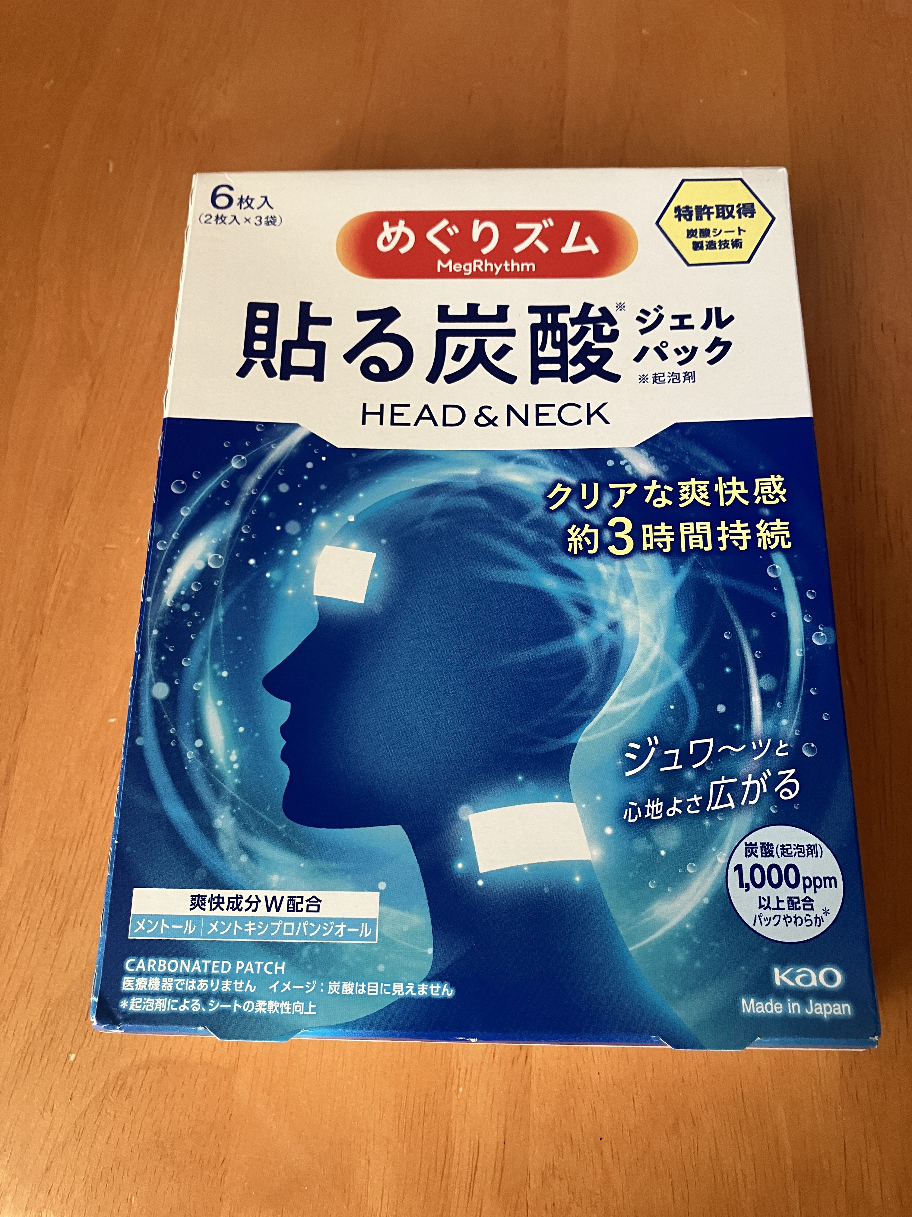 貼る炭酸ジェルパック　HEAD＆NECK/めぐりズム/ネック・デコルテケアを使ったクチコミ（1枚目）