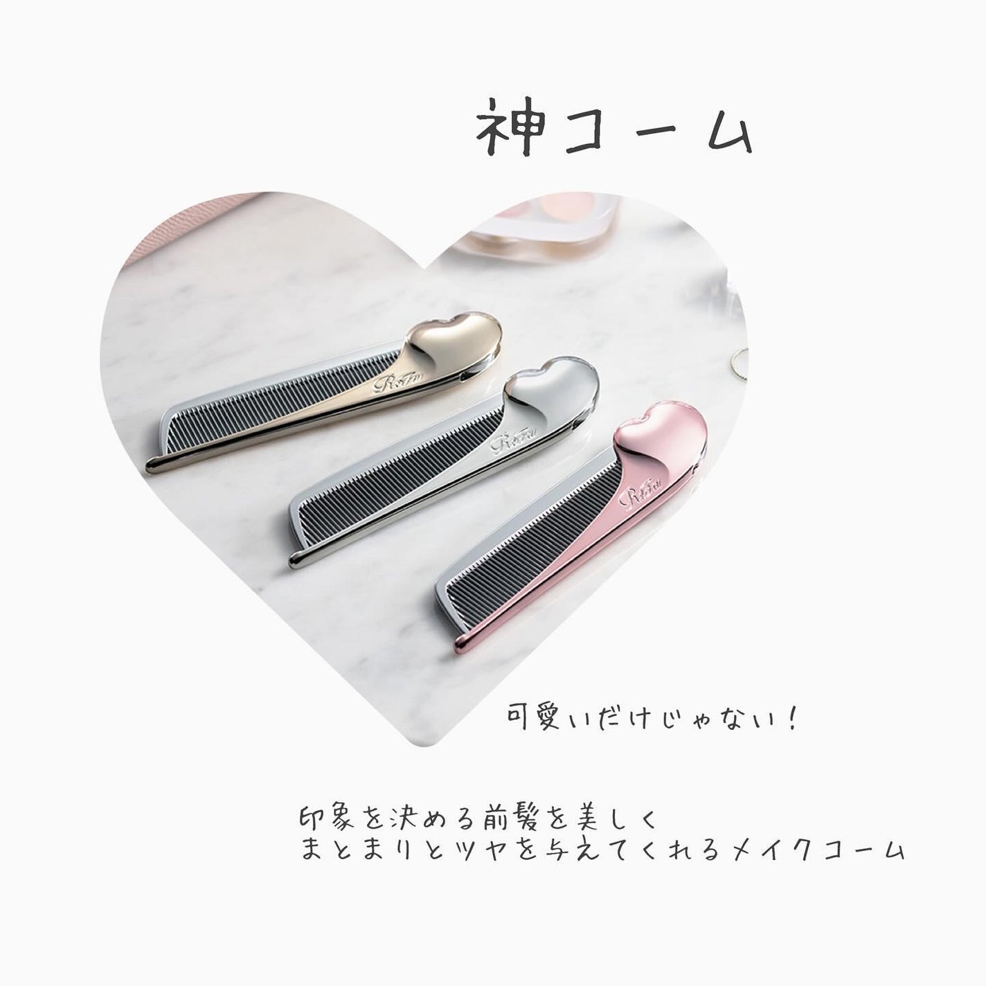 ReFa HEART COMB Aira/ReFa/ヘアコームを使ったクチコミ(4枚目)