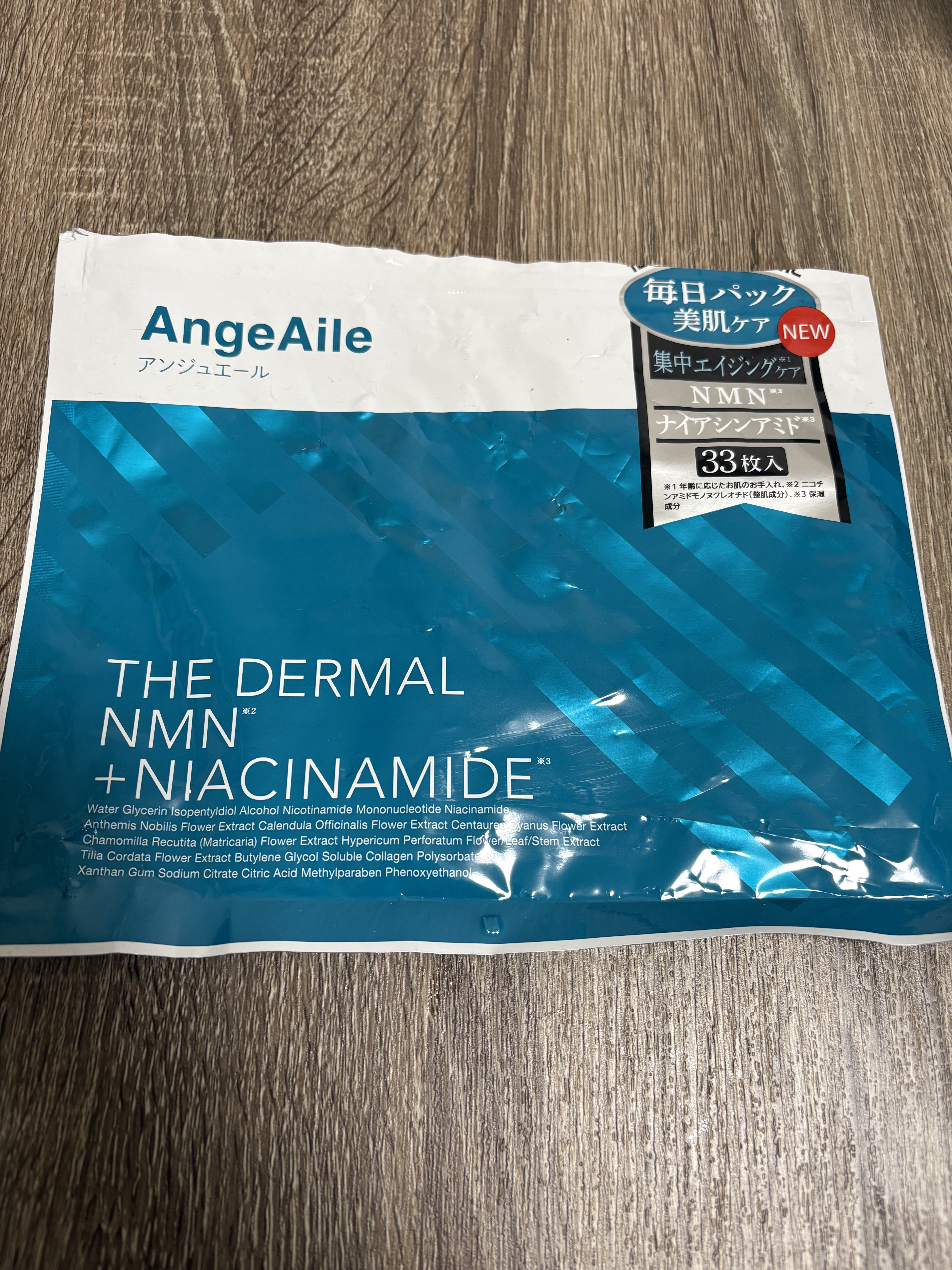 THE DERMAL NMN＋NIACINAMIDE/AngeAile/シートマスク・パックを使ったクチコミ（1枚目）