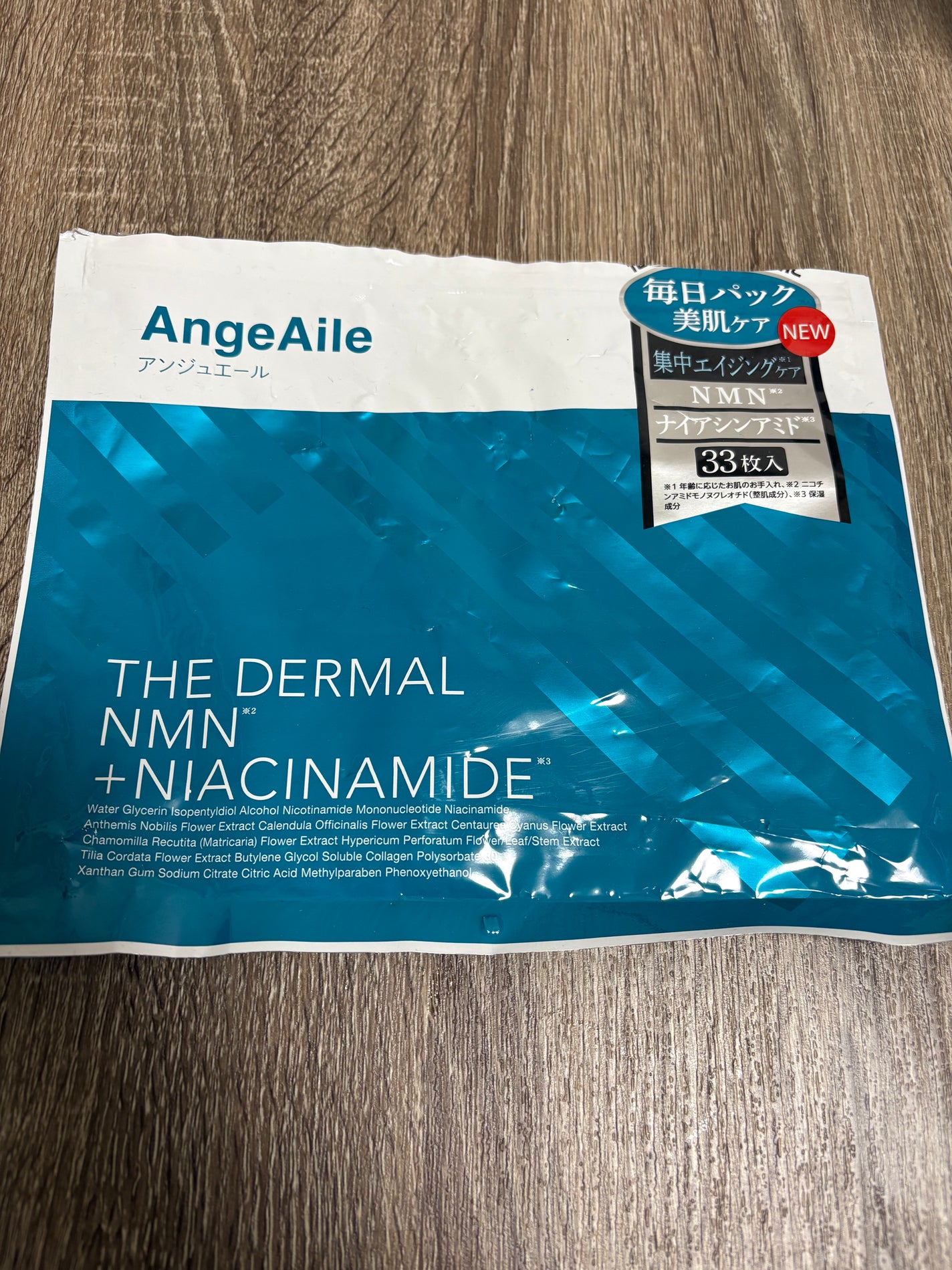THE DERMAL NMN+NIACINAMIDE/AngeAile/シートマスク・パックを使ったクチコミ(1枚目)