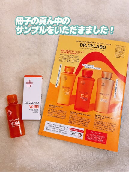 VC100エッセンスローション EX/ドクターシーラボⓇ/化粧水を使ったクチコミ(2枚目)