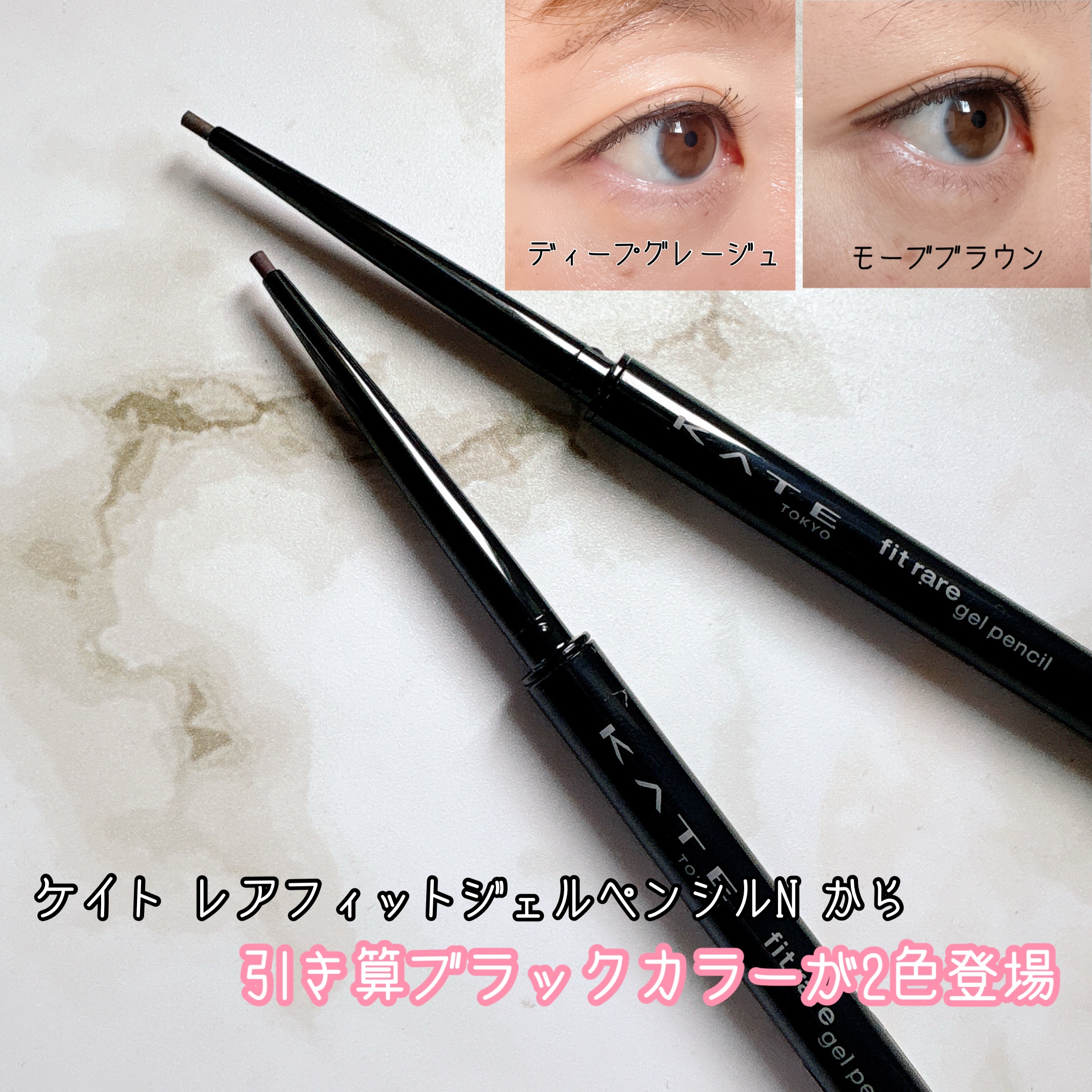 ケイト レアフィットジェルペンシルN/KATE/ジェルアイライナーを使ったクチコミ（1枚目）