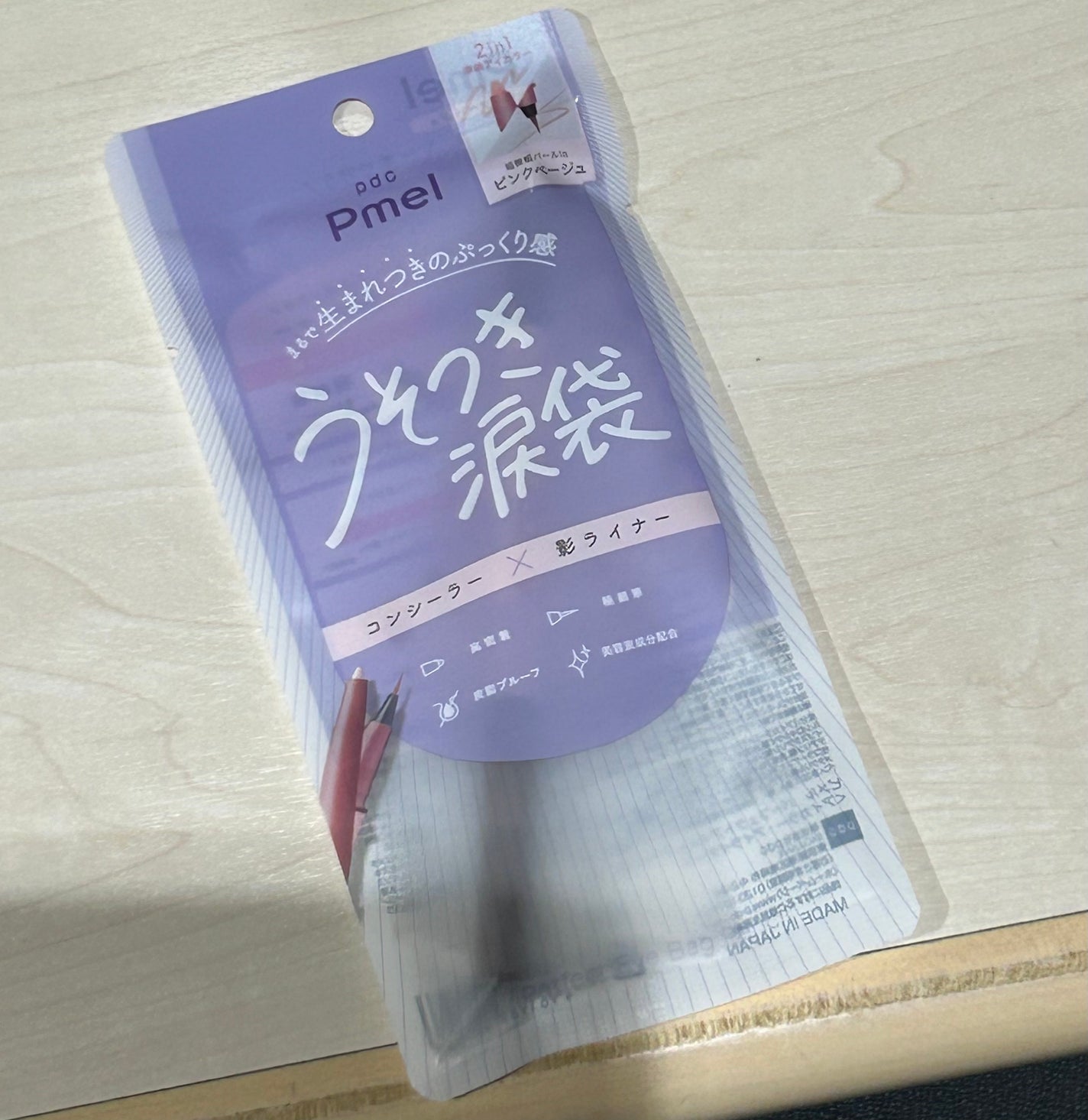 ピメル パーフェクトアイバッグペンシル/pdc/リキッドアイライナーを使ったクチコミ(1枚目)