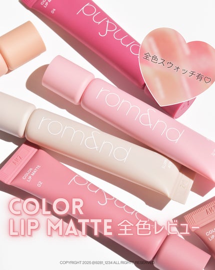 カラーリップマット/rom&nd/口紅を使ったクチコミ(1枚目)