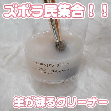 熊野筆リセッター/博雲堂/その他化粧小物を使ったクチコミ(1枚目)