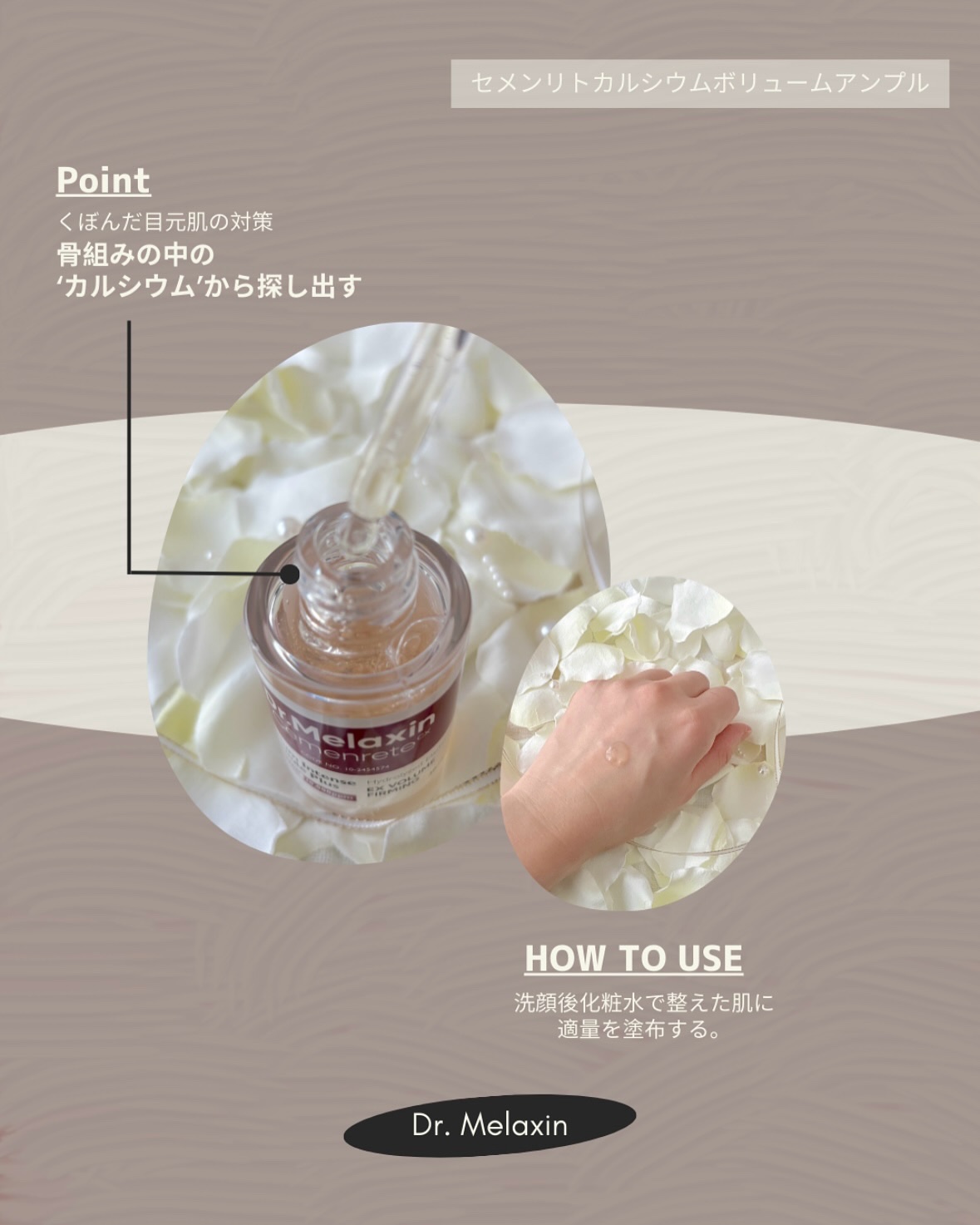 セメンリトカルシウムアンプル+セメンリトカルシウムクリーム/Dr.Melaxin/スキンケアキットを使ったクチコミ（2枚目）