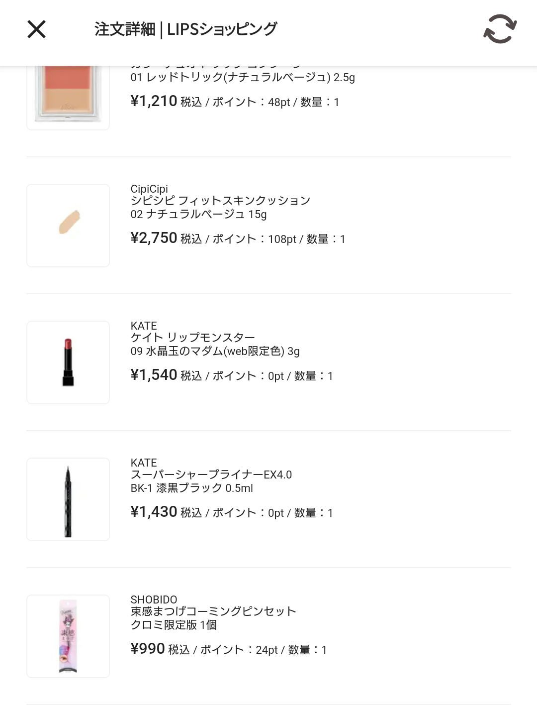 スーパーシャープライナーEX4.0/KATE/リキッドアイライナーを使ったクチコミ（2枚目）