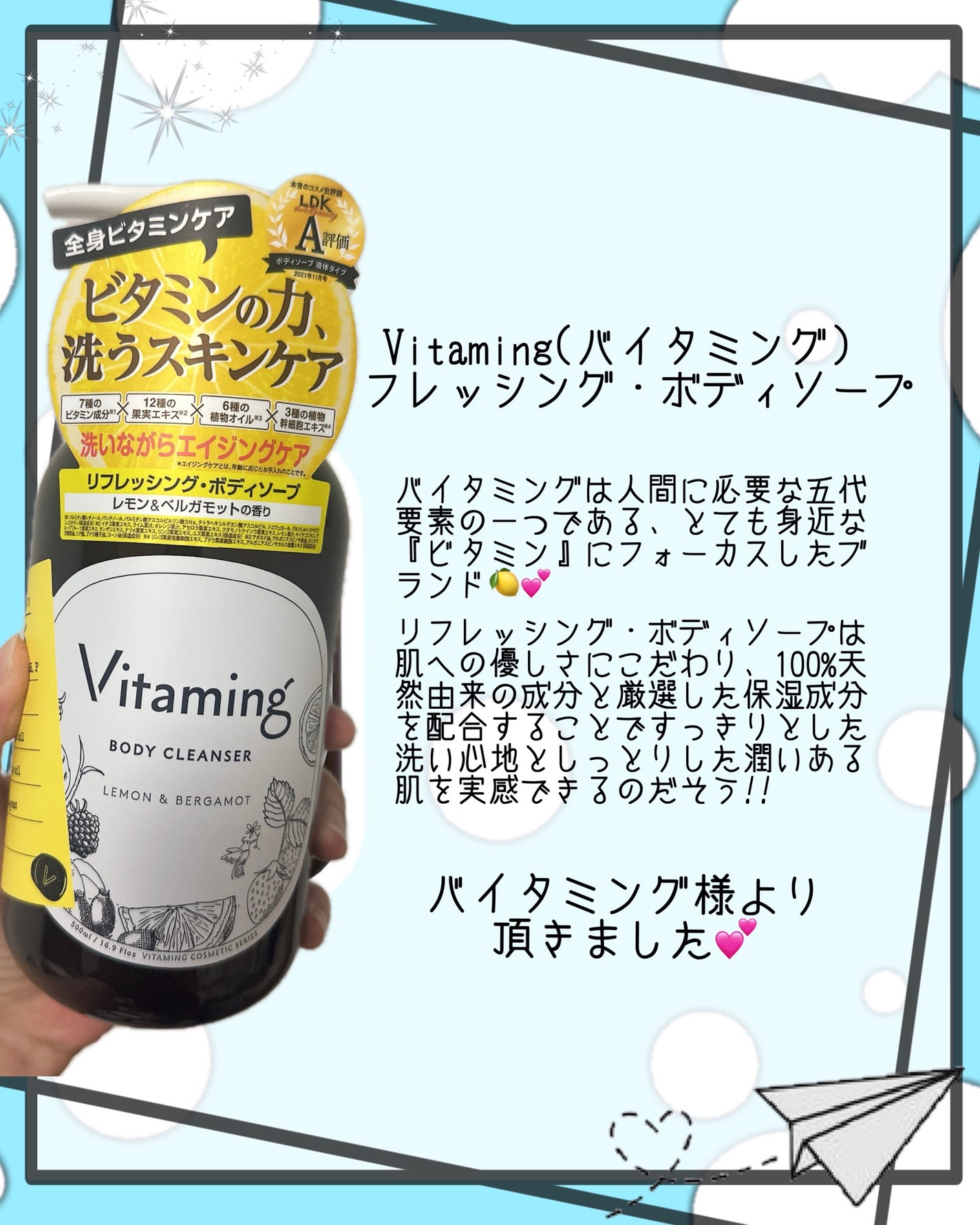 リフレッシングボディソープ(レモン&ベルガモットの香り)/Vitaming/ボディソープを使ったクチコミ(2枚目)