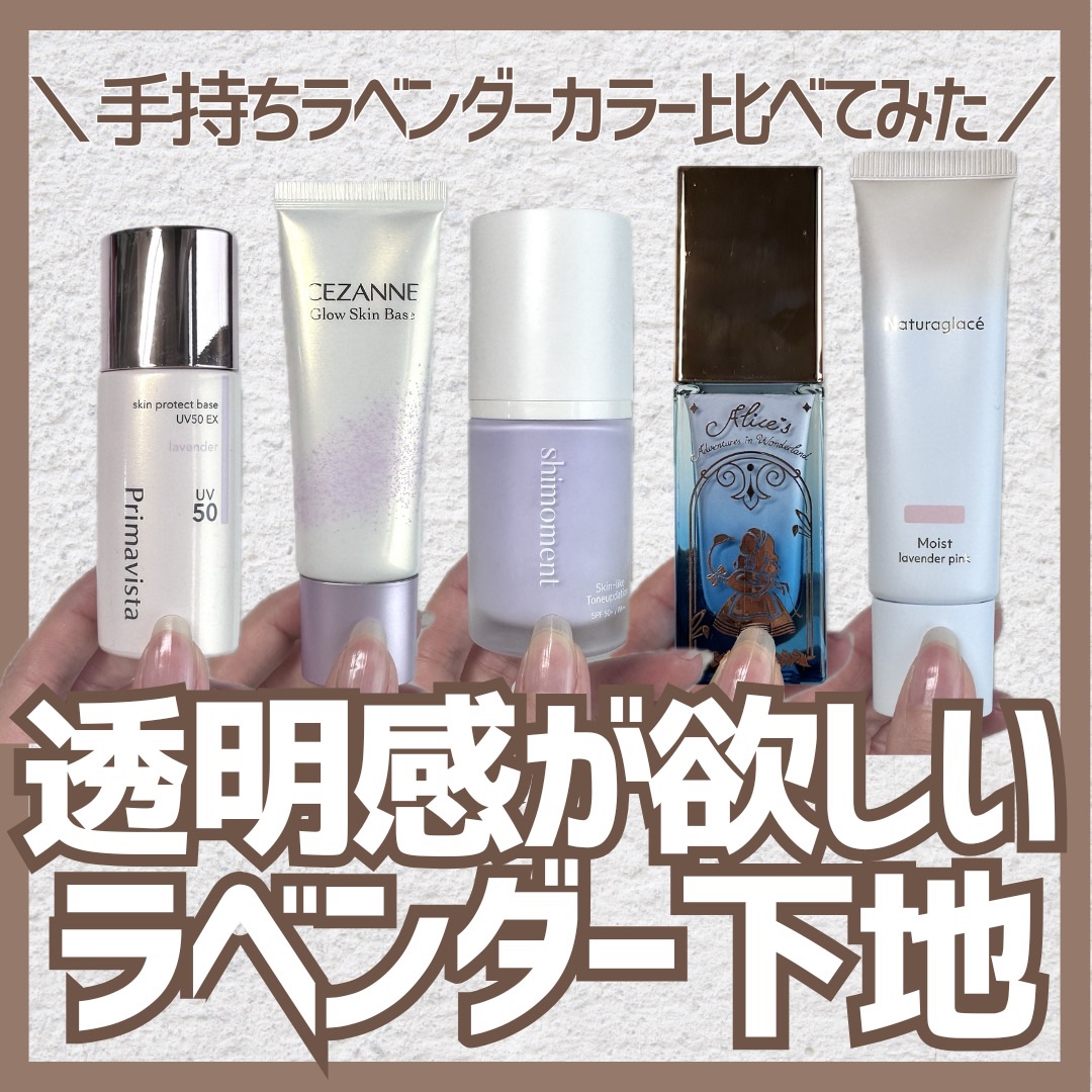 メイクアップ クリーム モイスト/ナチュラグラッセ/化粧下地を使ったクチコミ（1枚目）