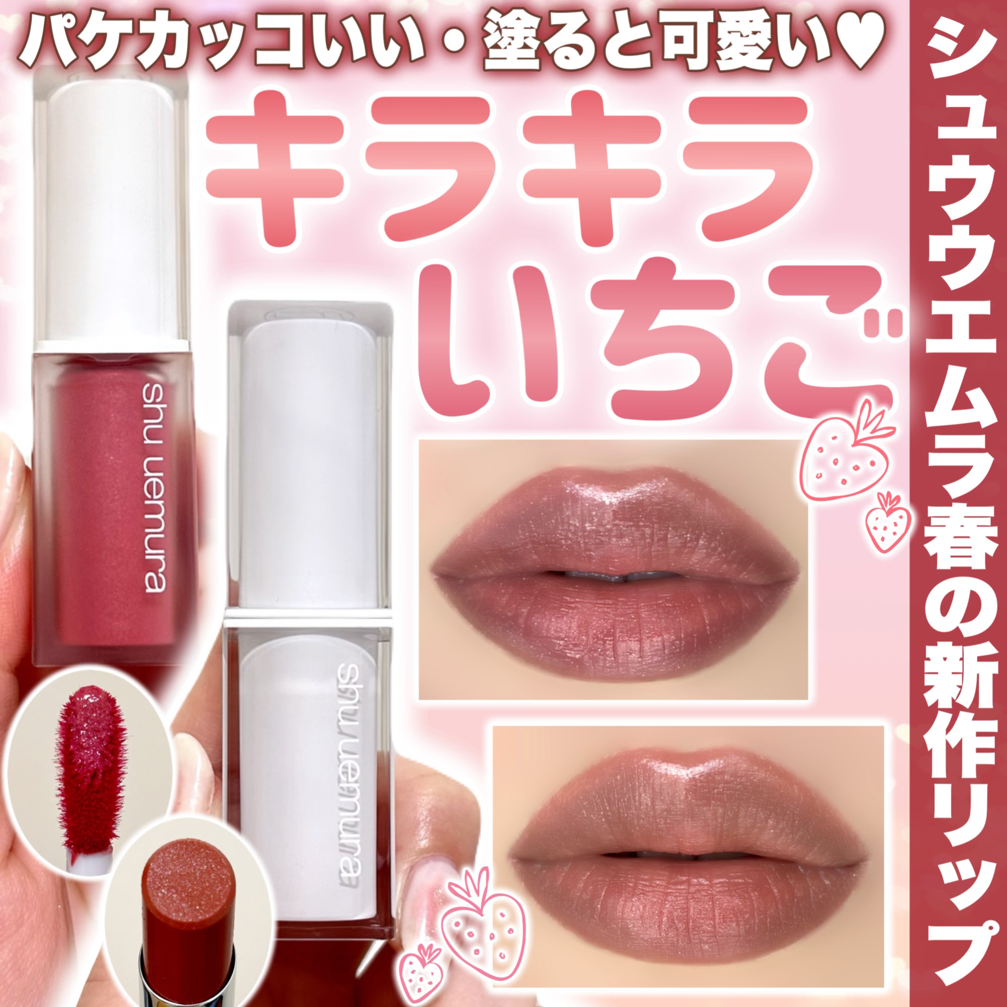 キヌケアグローアップ グリーム/shu uemura/口紅を使ったクチコミ（1枚目）