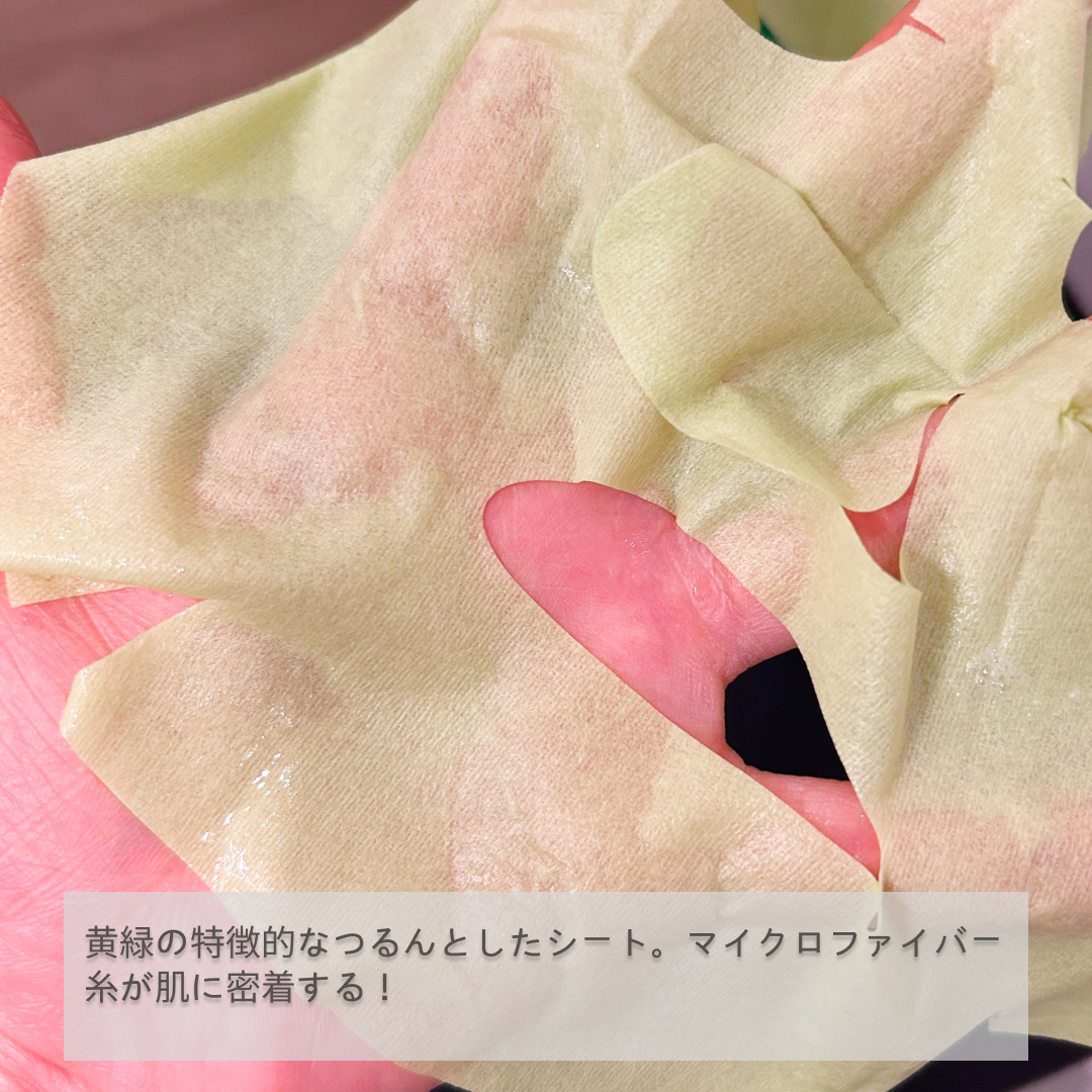 ACディープブレミッシュカーミングマスク/DEWYTREE/シートマスク・パックを使ったクチコミ（3枚目）